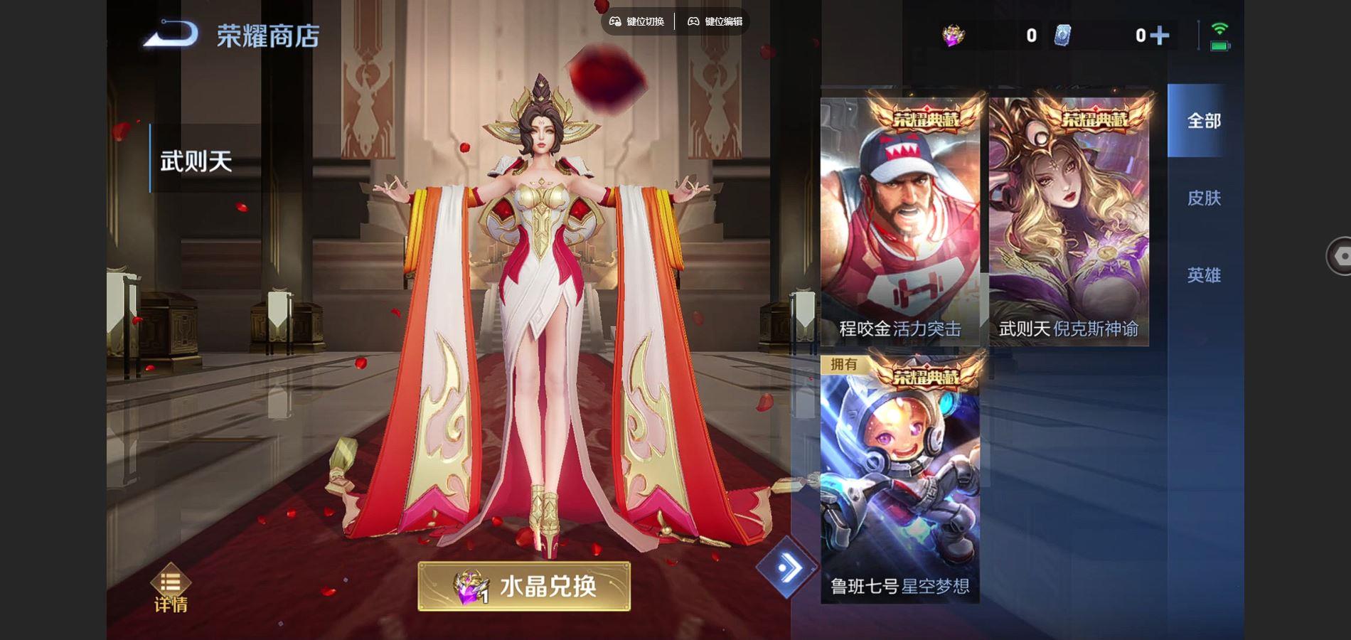 WZQM3477470王者荣耀账号详情图8 WZQM3477470王者荣耀账号详情图8