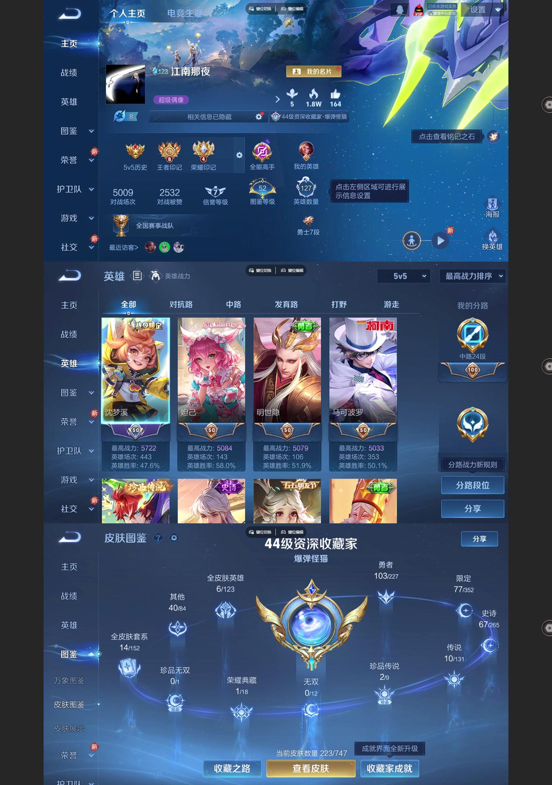 WZQM3477470王者荣耀账号详情图2 WZQM3477470王者荣耀账号详情图2