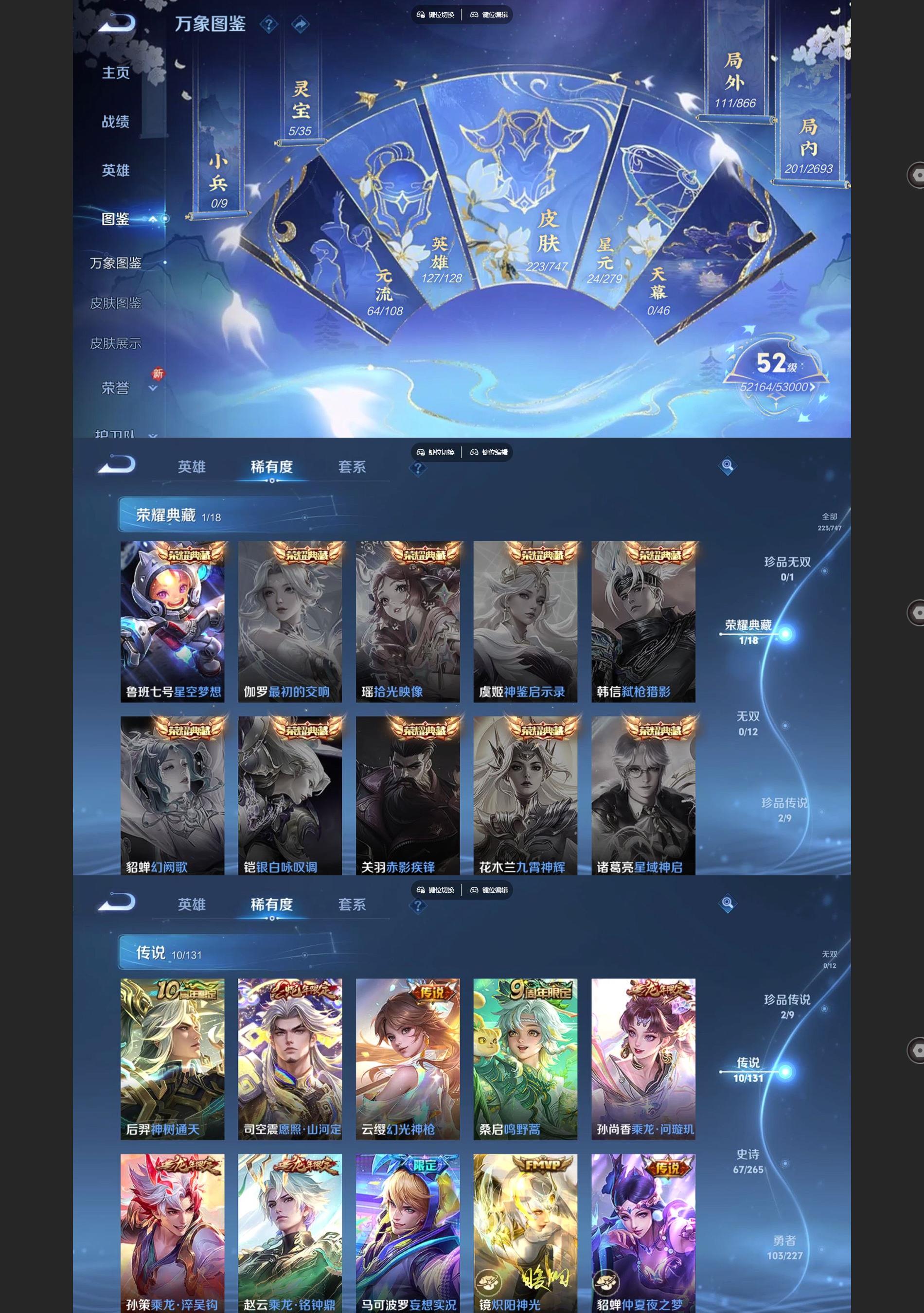 WZQM3477470王者荣耀账号详情图3 WZQM3477470王者荣耀账号详情图3