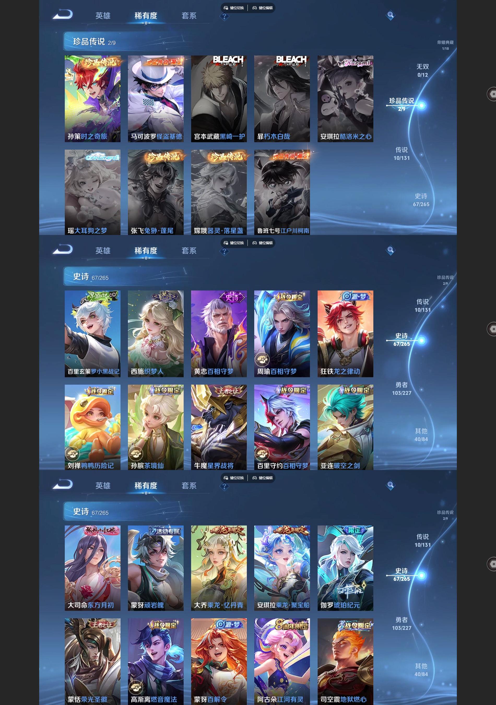 WZQM3477470王者荣耀账号详情图4 WZQM3477470王者荣耀账号详情图4