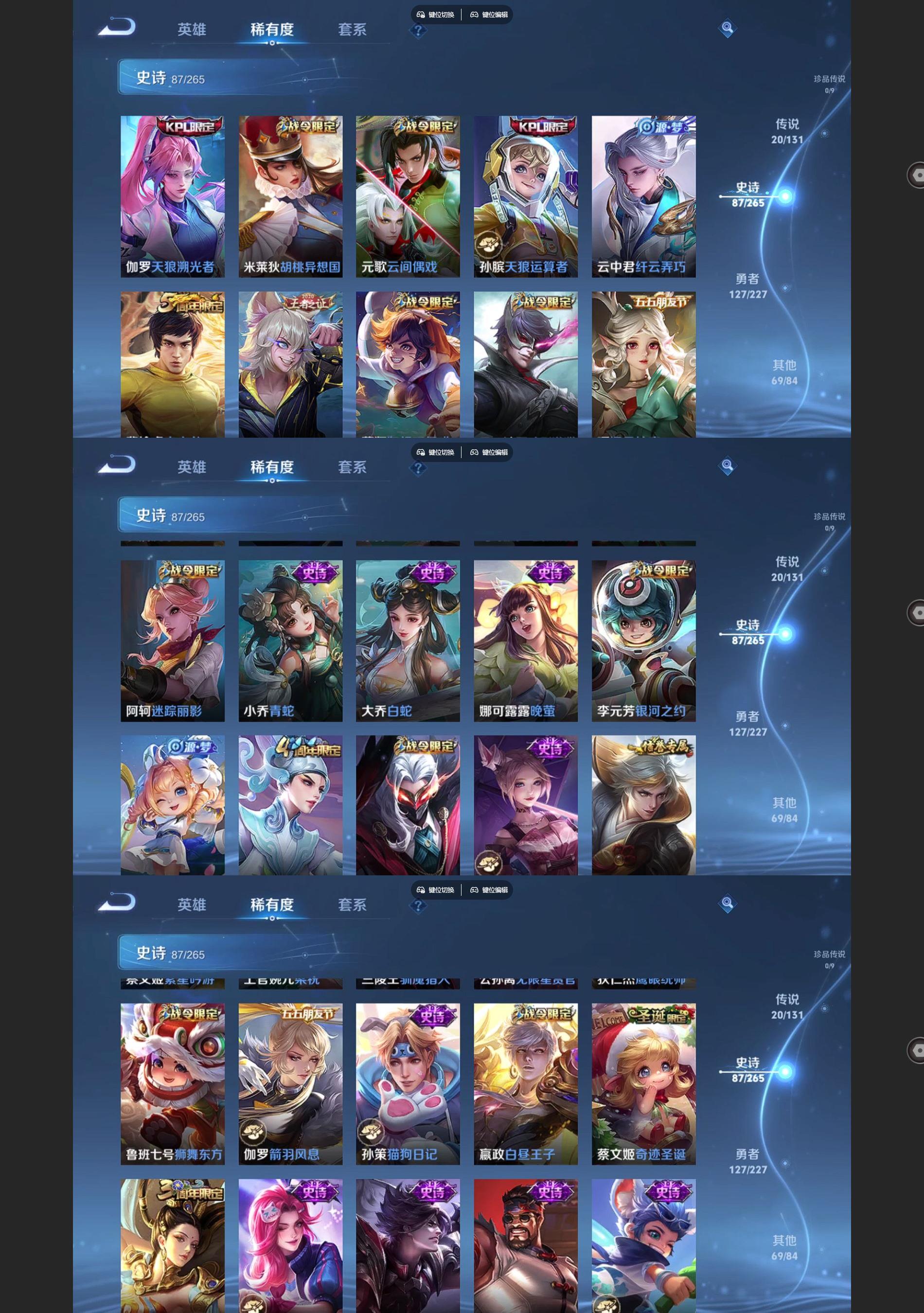 WZQM3477474王者荣耀账号详情图5