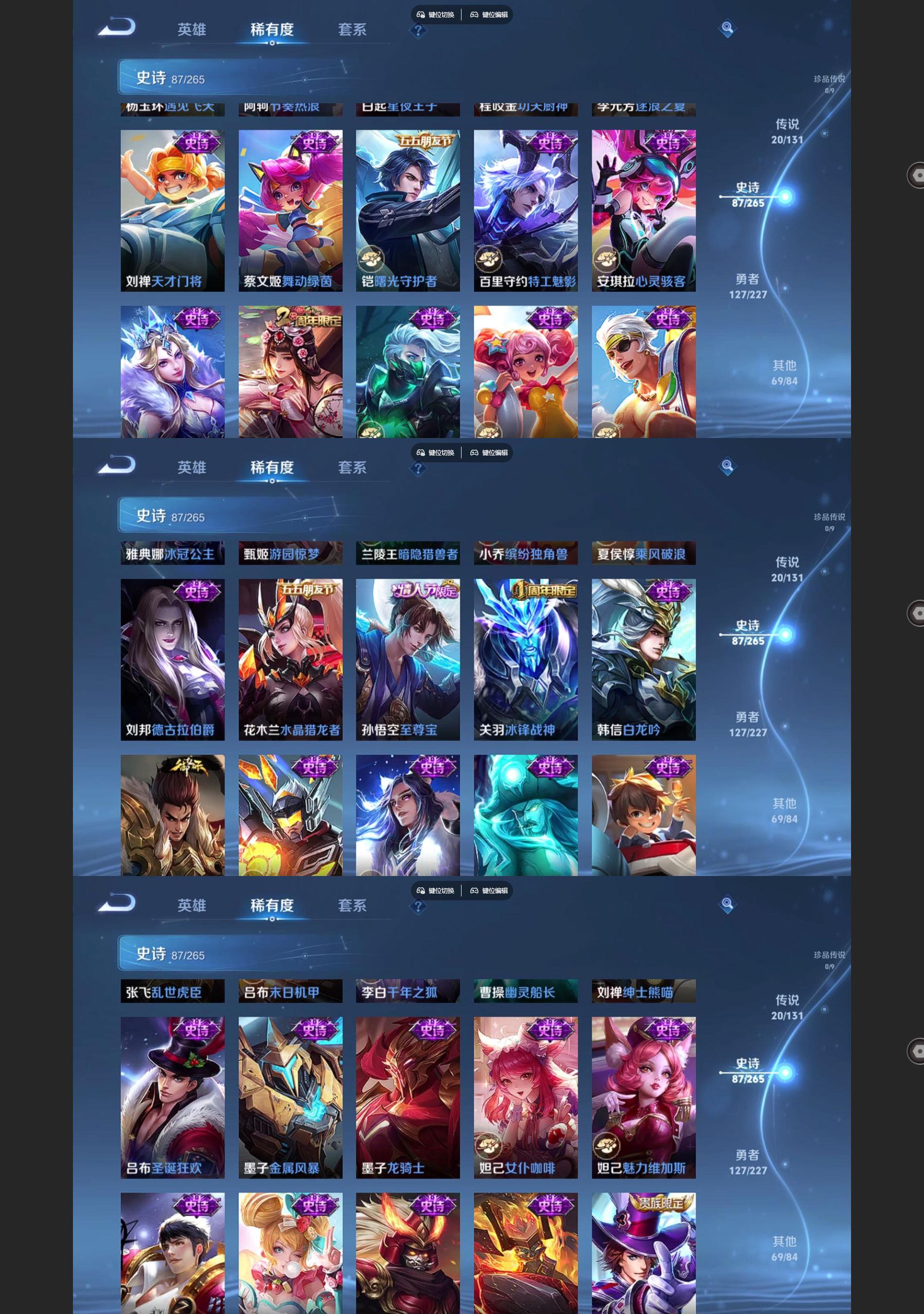 WZQM3477474王者荣耀账号详情图6