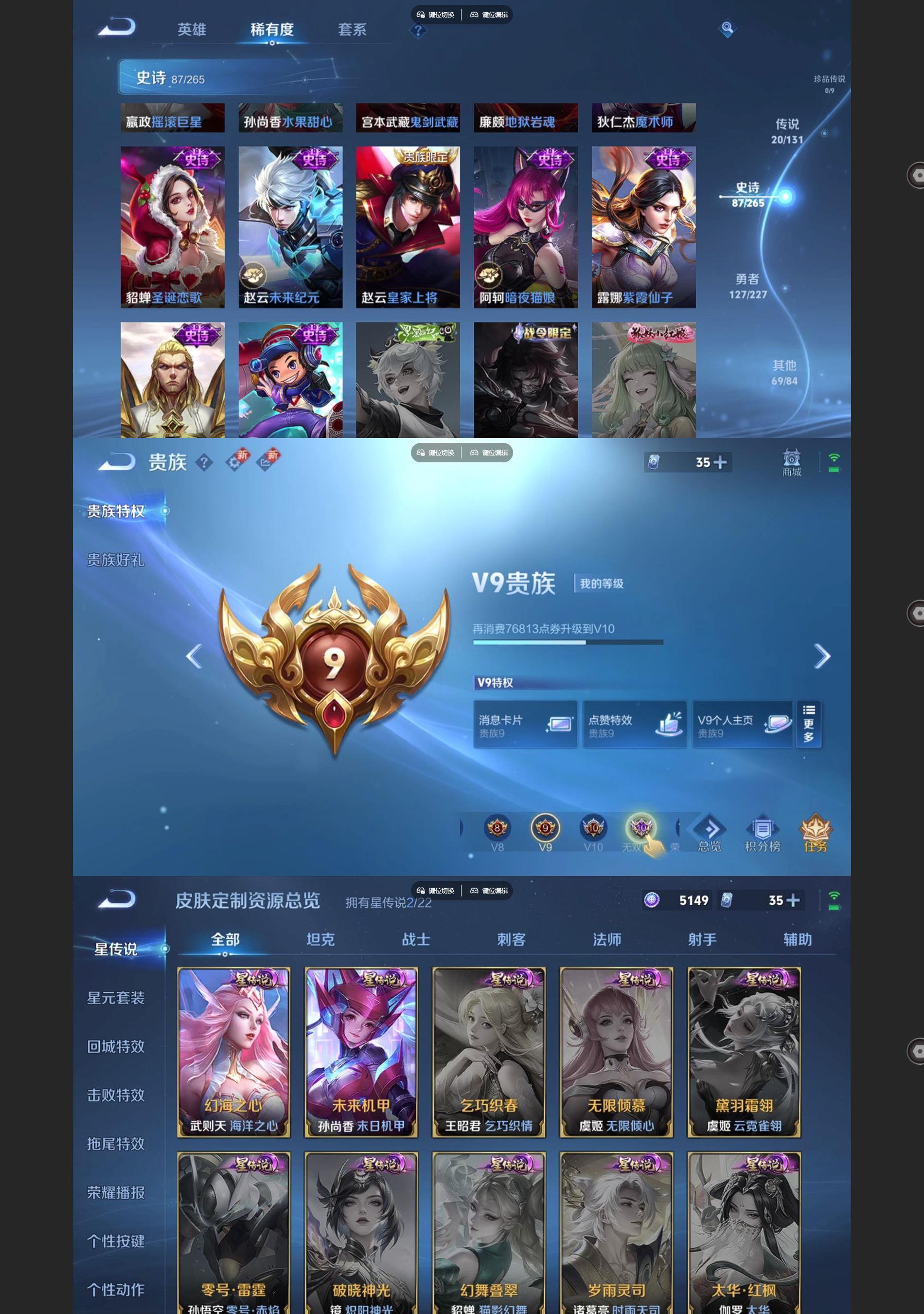 WZQM3477474王者荣耀账号详情图7