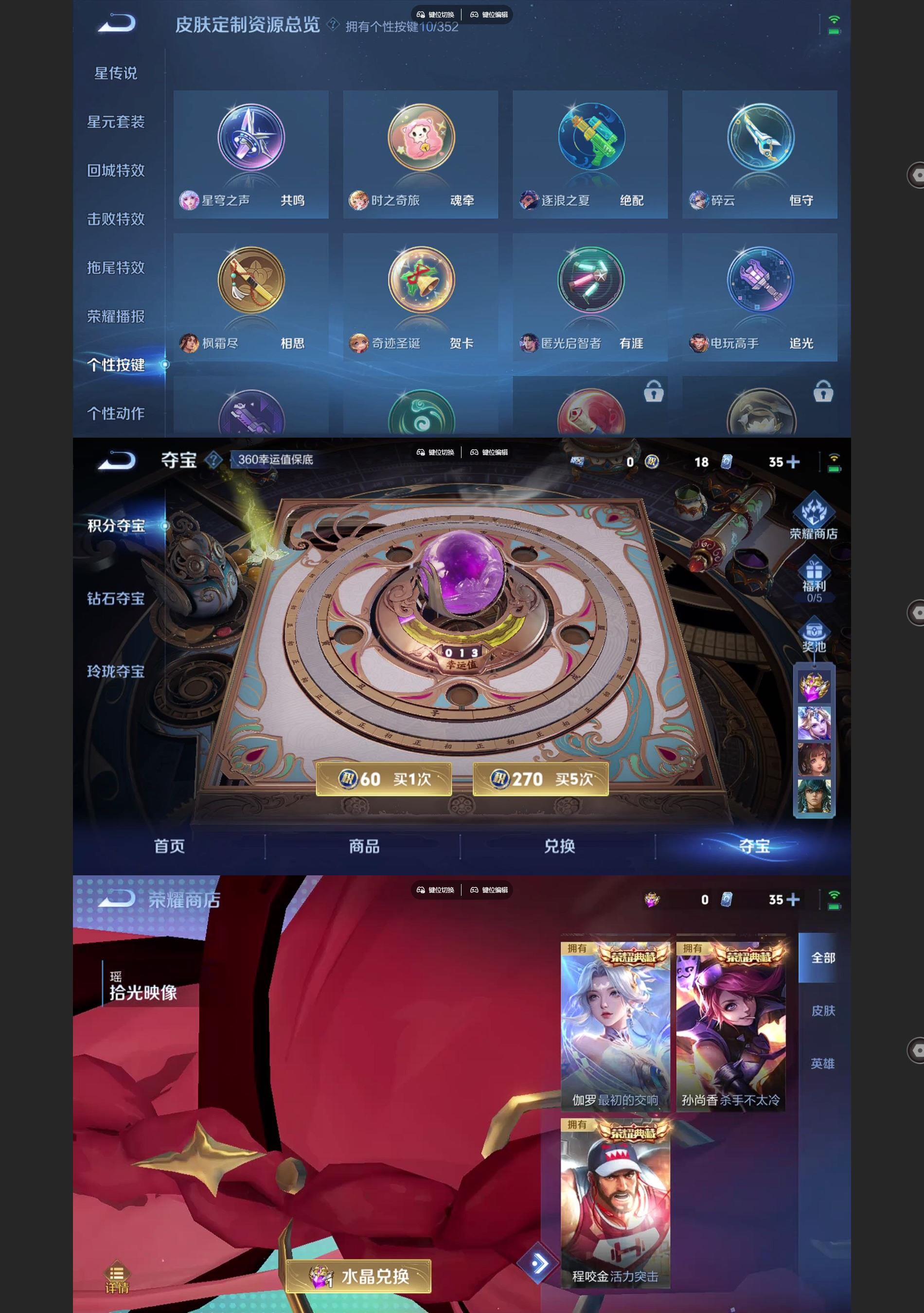 WZQM3477474王者荣耀账号详情图8