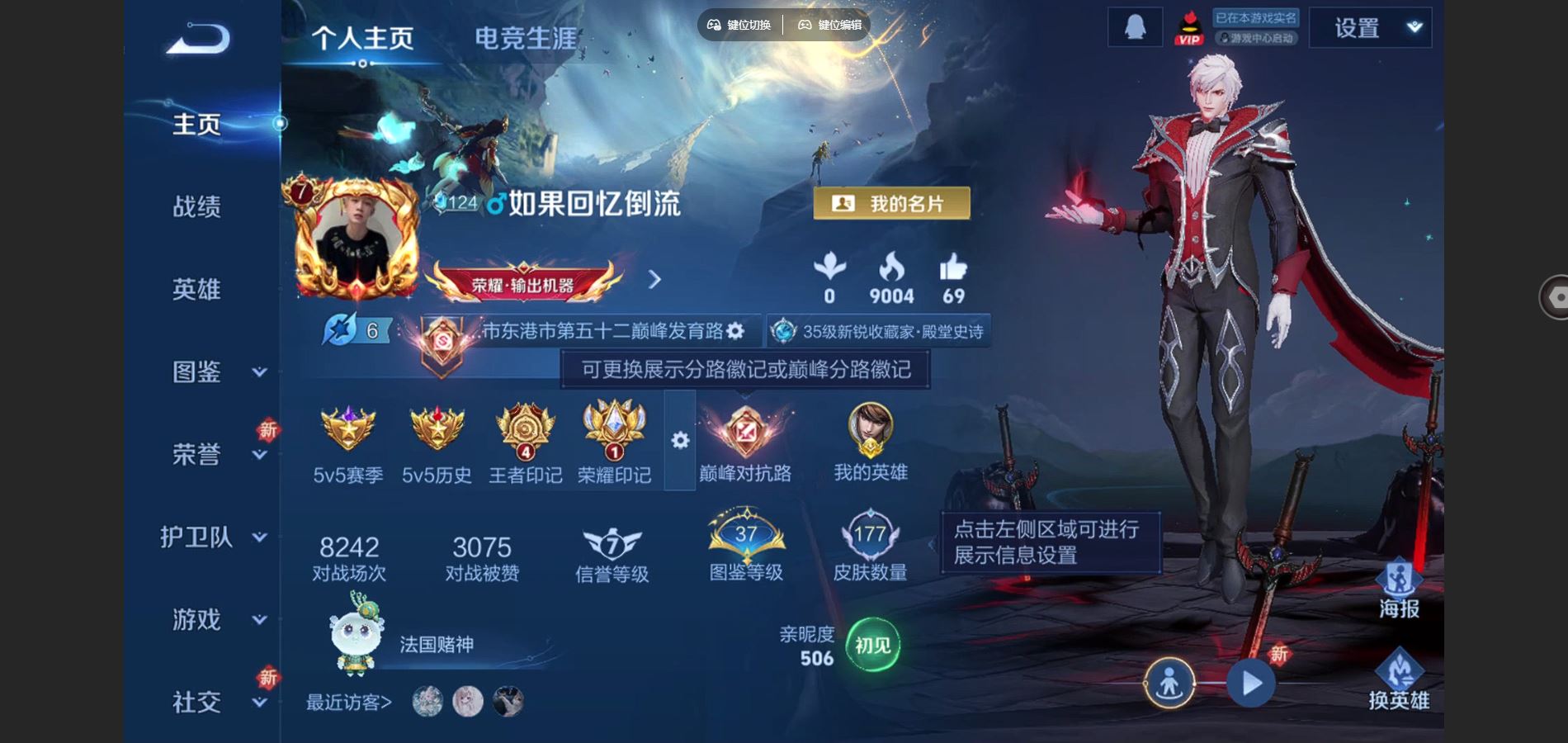 王者荣耀账号苹果QQ1金标 赵云 苹果Q-V7-177皮肤1典藏6传说2星元40史诗60限定- 940紫星币 
【典藏】