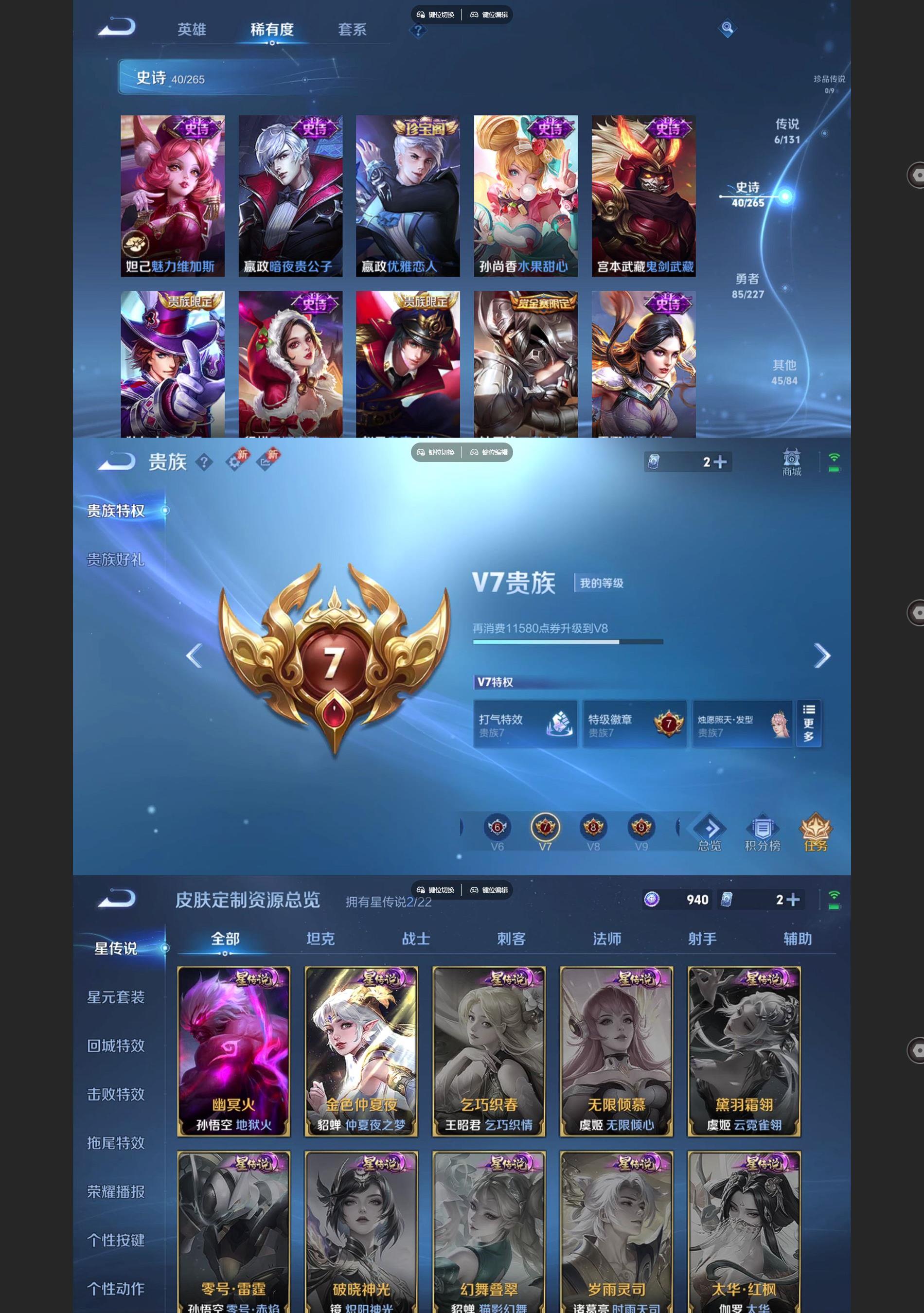 WZQM3477475王者荣耀账号详情图5