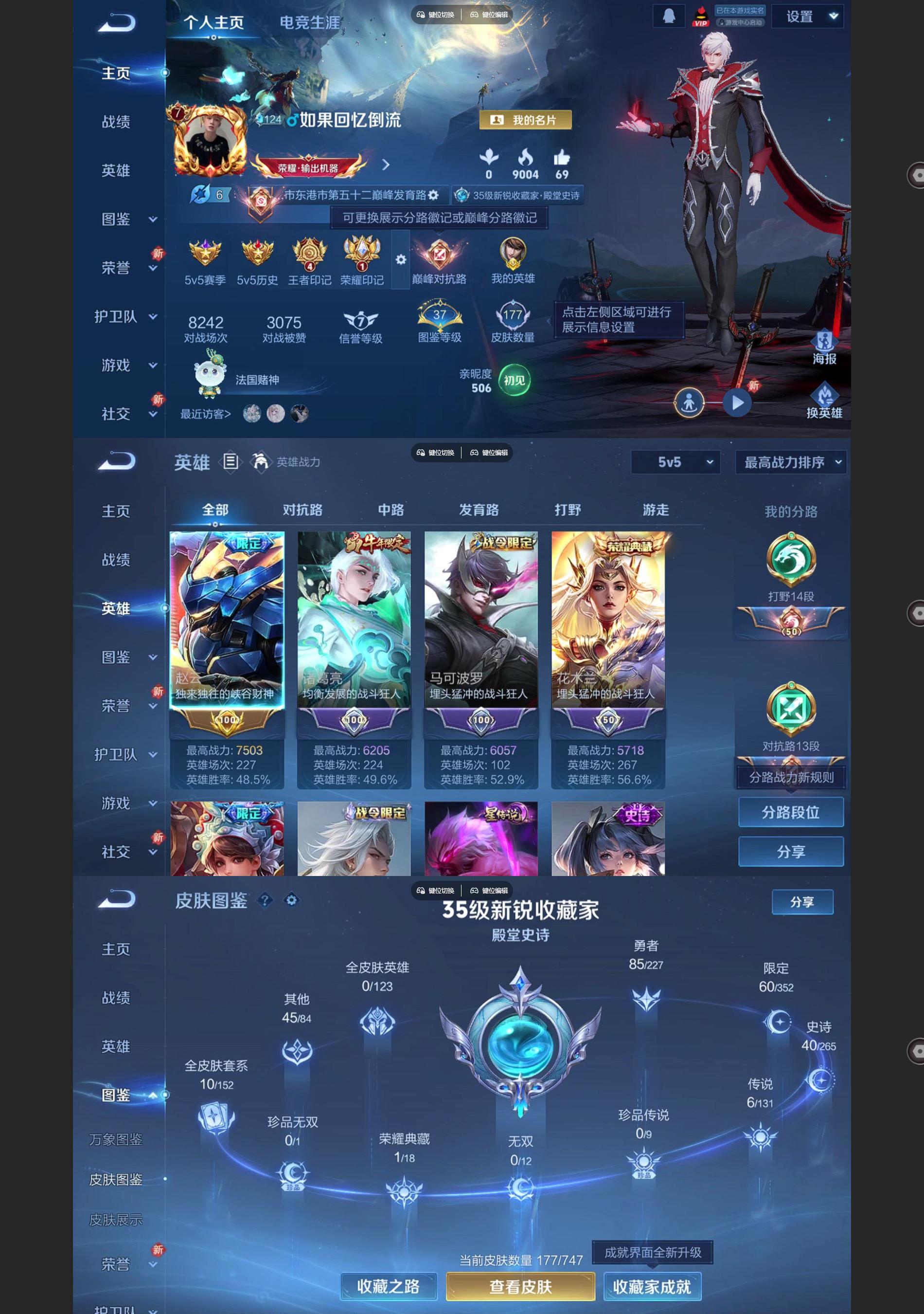 WZQM3477475王者荣耀账号详情图2