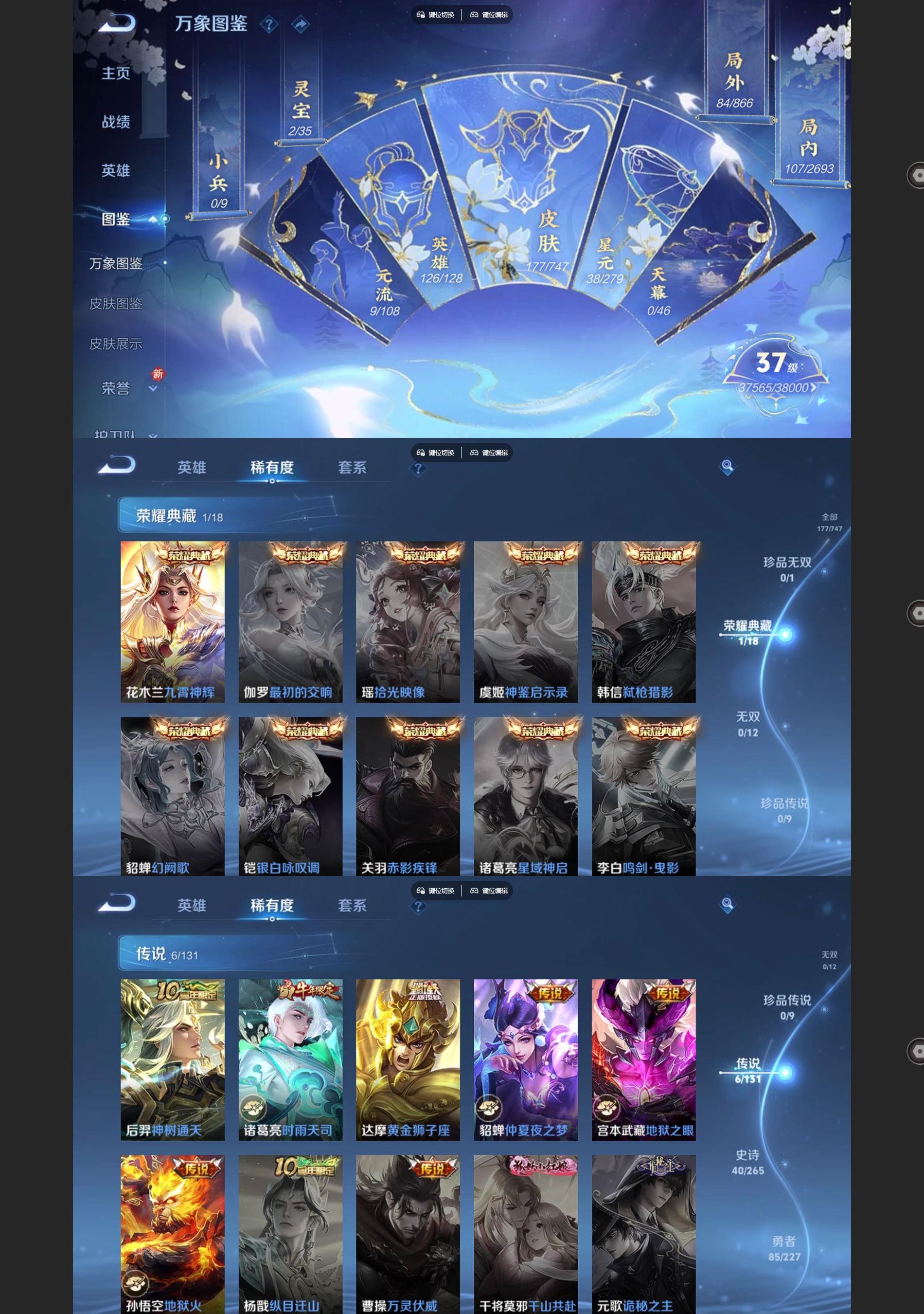 WZQM3477475王者荣耀账号详情图3