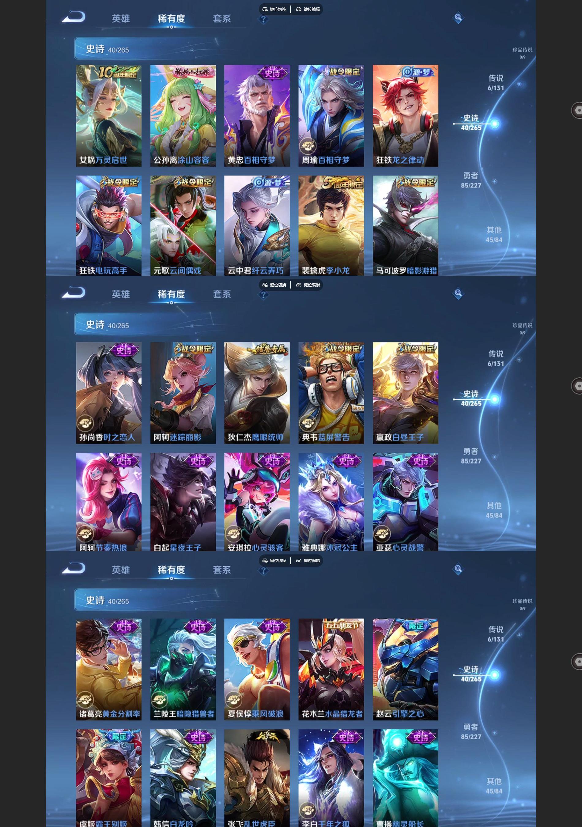 WZQM3477475王者荣耀账号详情图4