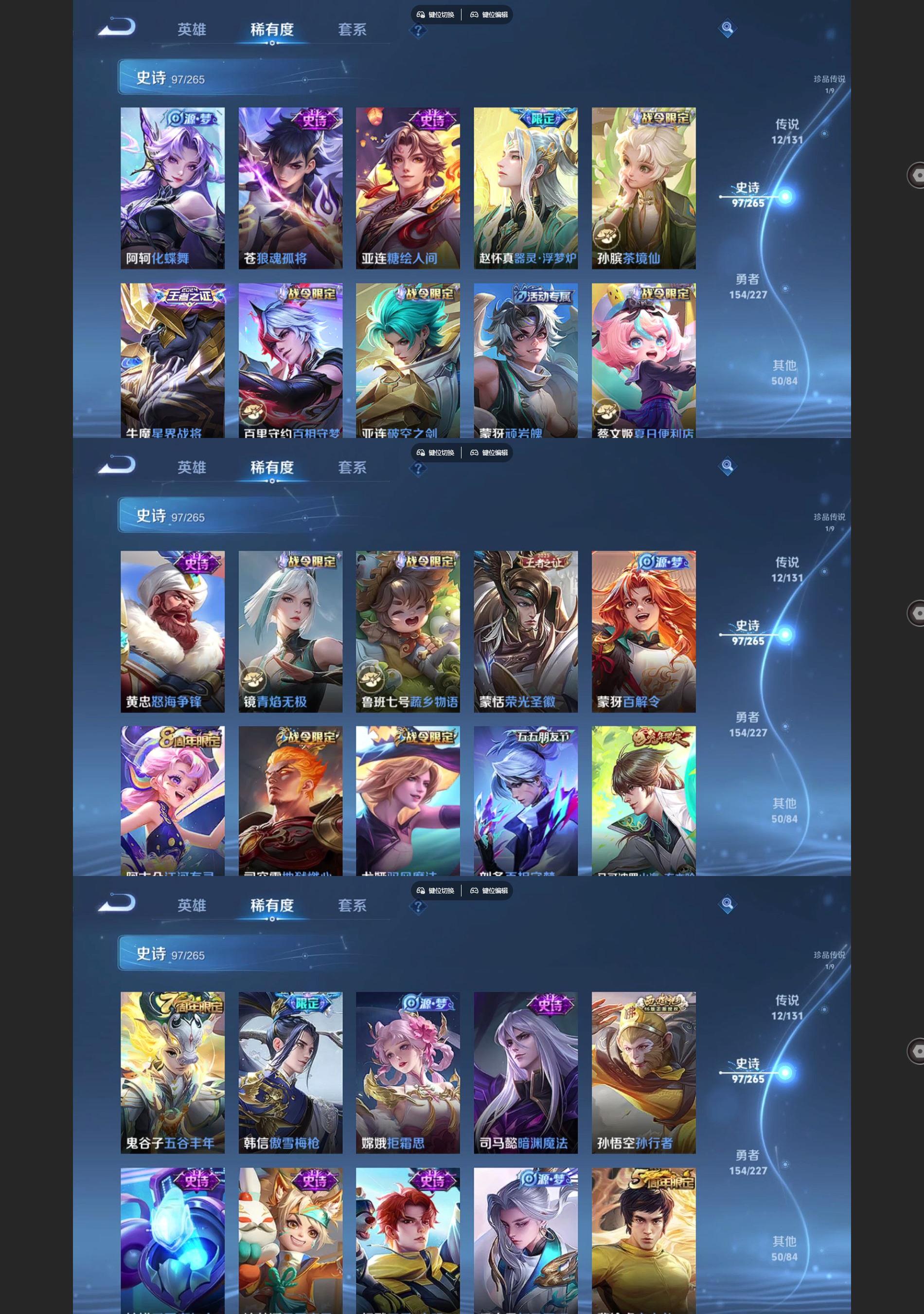 WZQM3477489王者荣耀账号详情图5 WZQM3477489王者荣耀账号详情图5