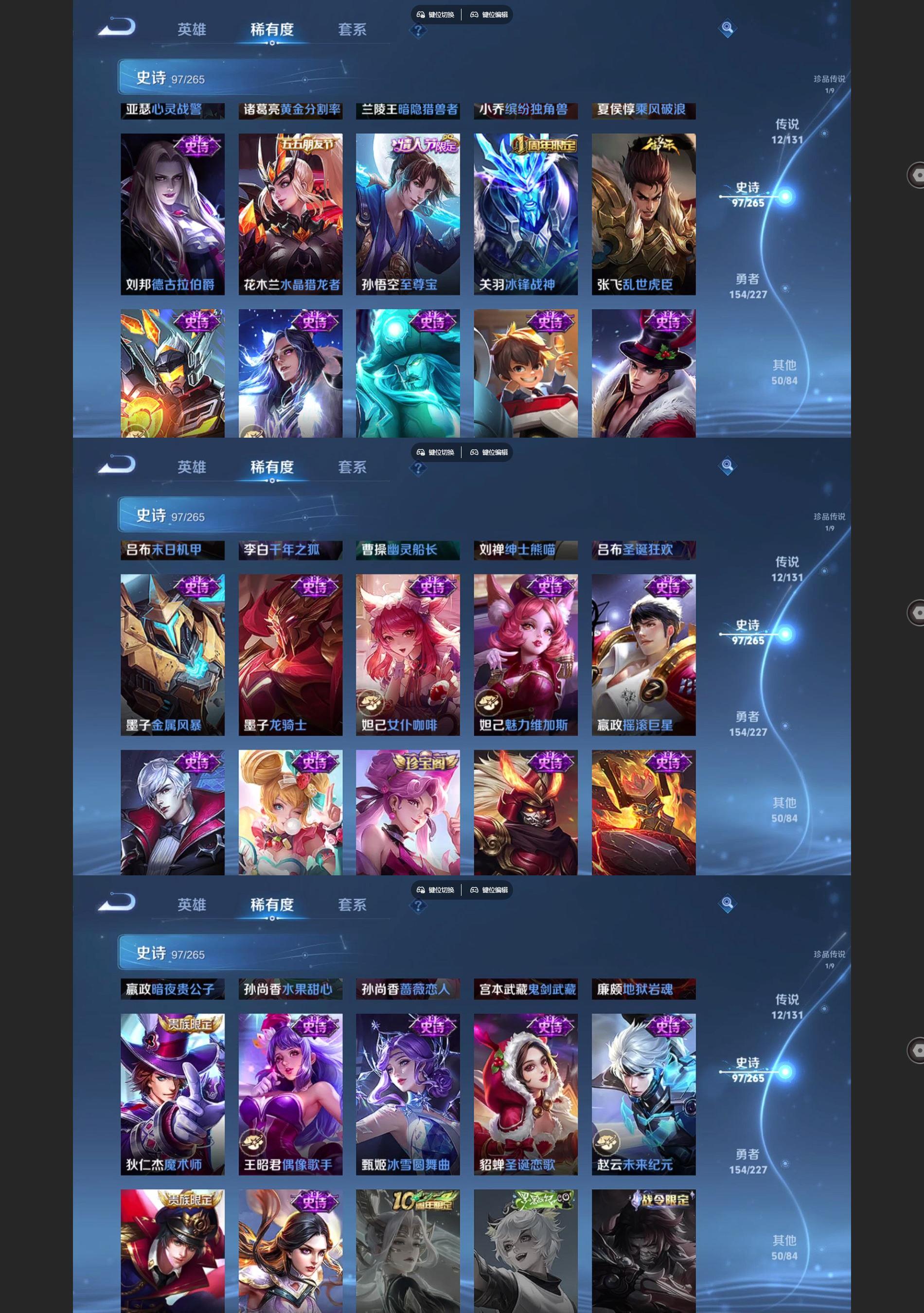 WZQM3477489王者荣耀账号详情图7 WZQM3477489王者荣耀账号详情图7