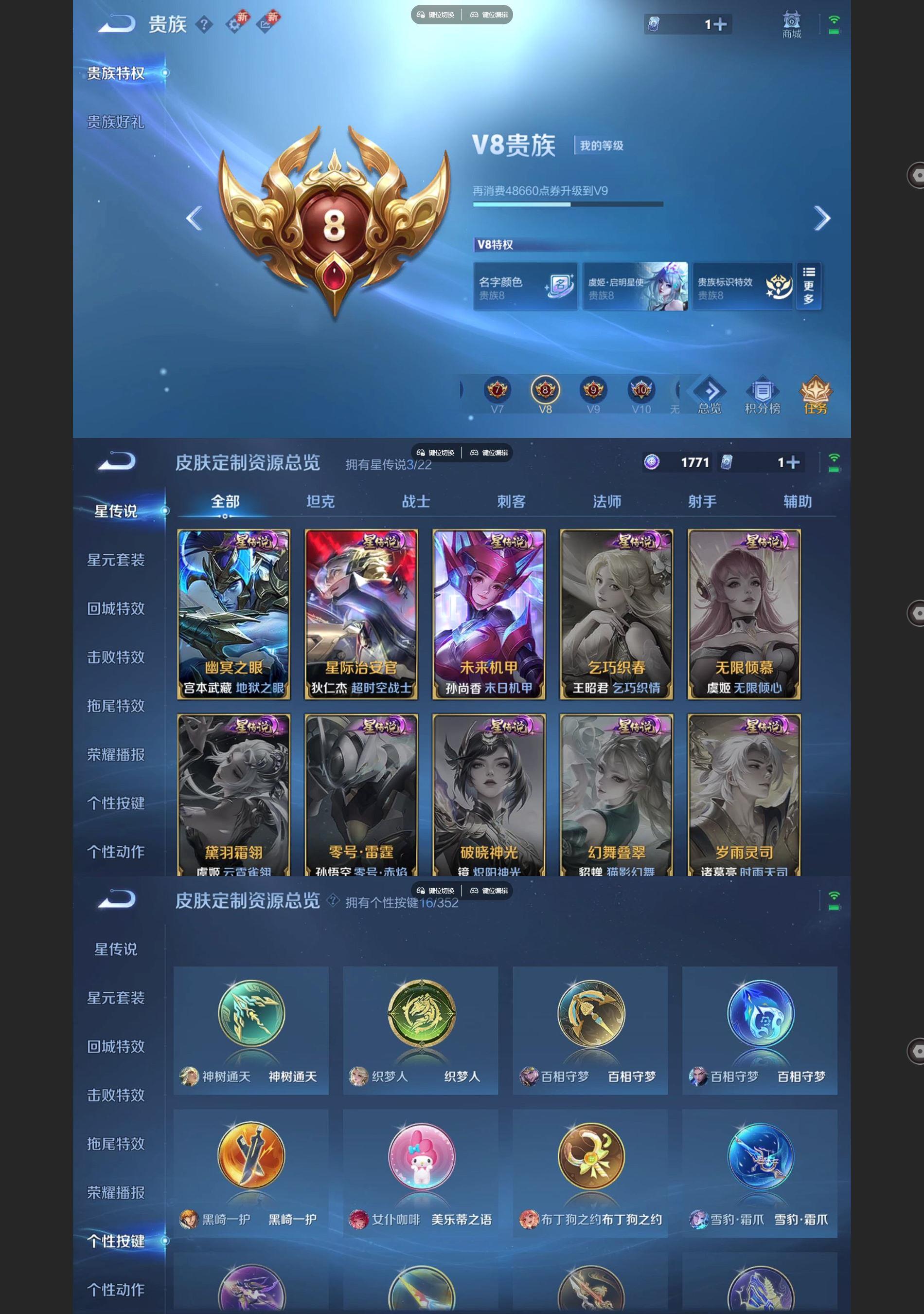 WZQM3477489王者荣耀账号详情图8 WZQM3477489王者荣耀账号详情图8