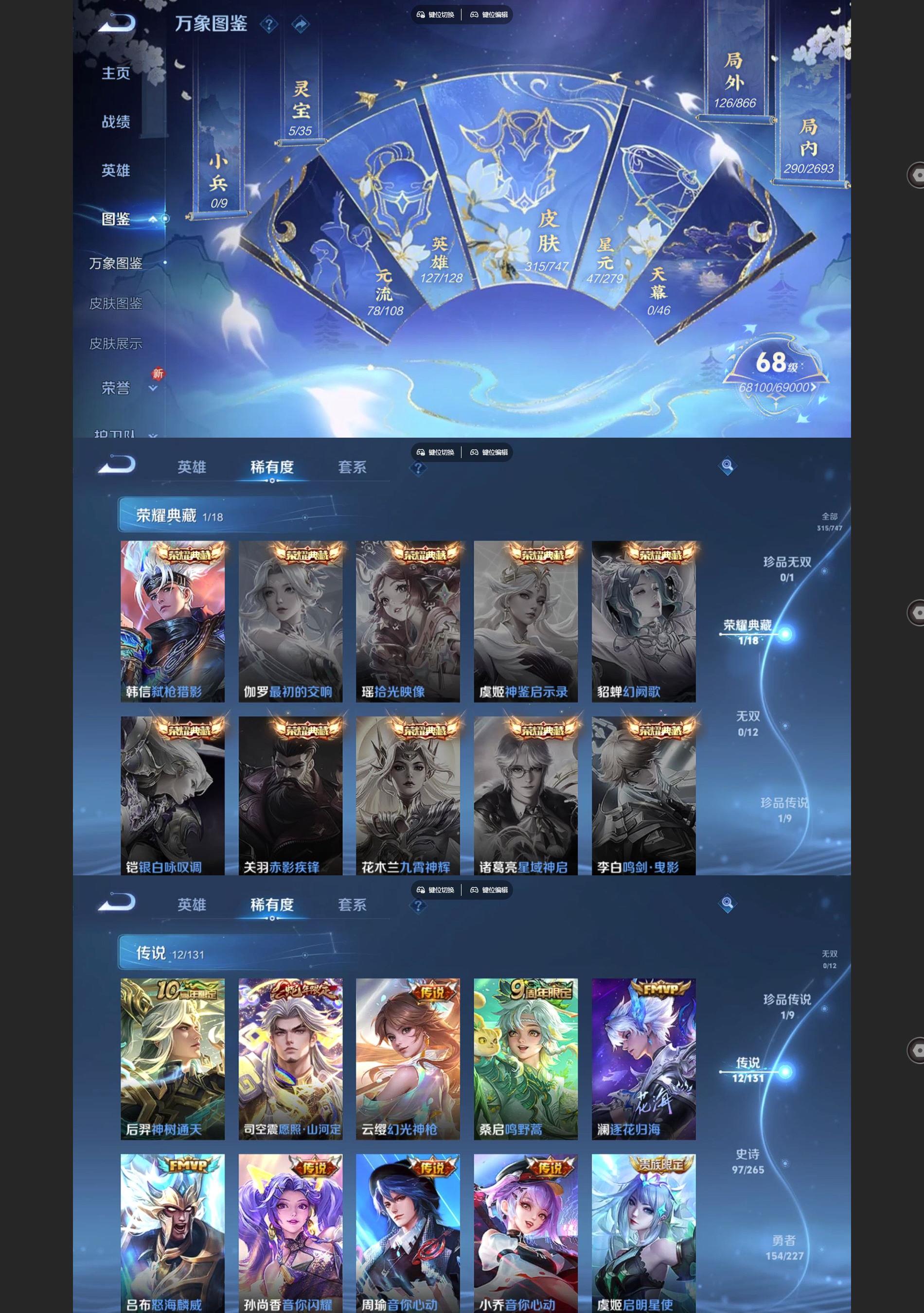 WZQM3477489王者荣耀账号详情图3 WZQM3477489王者荣耀账号详情图3