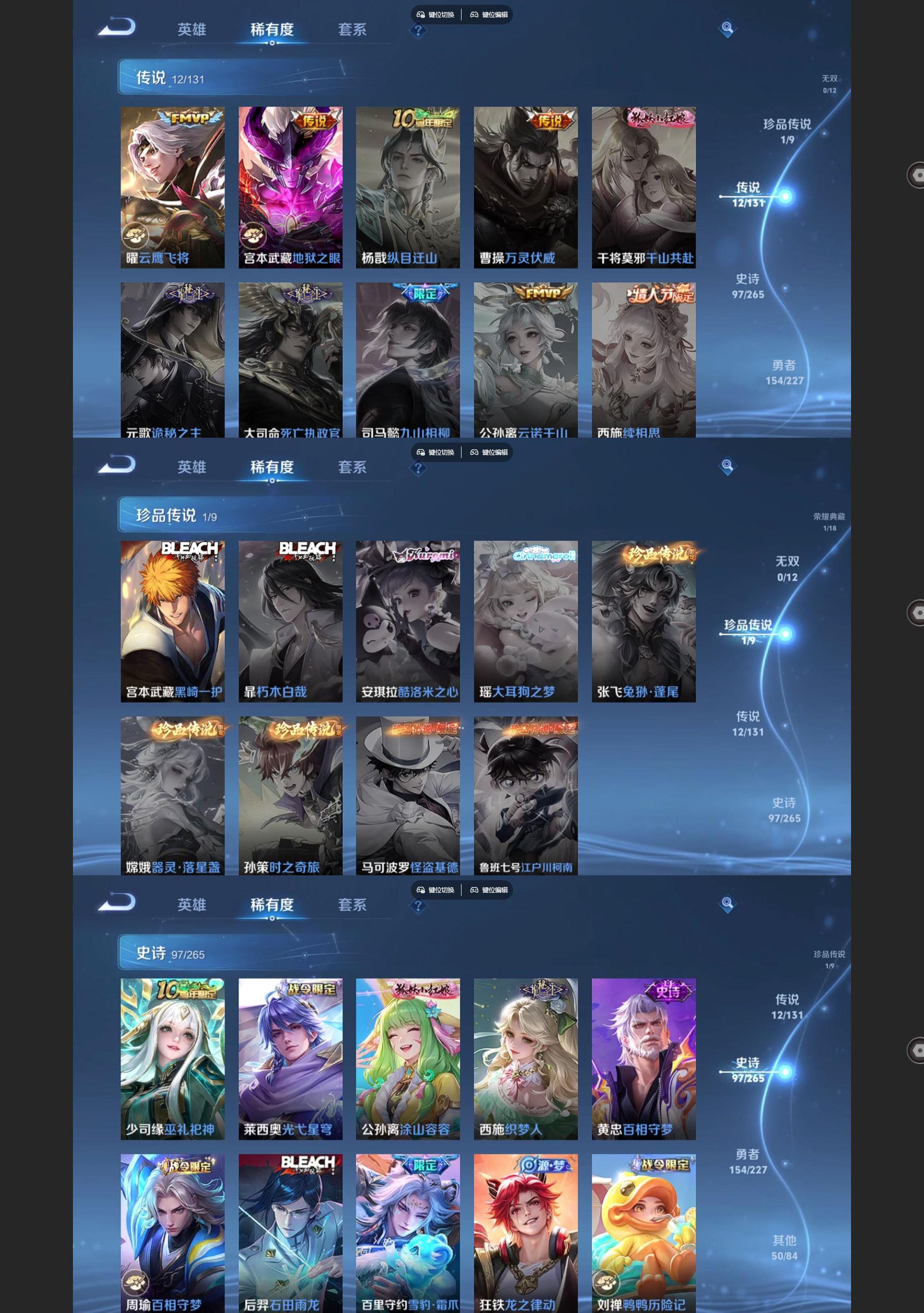 WZQM3477489王者荣耀账号详情图4 WZQM3477489王者荣耀账号详情图4