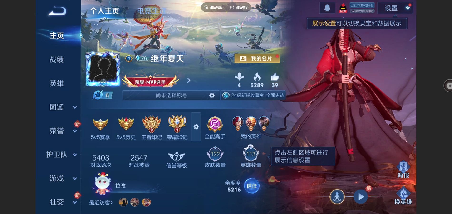 王者荣耀账号安卓QQ113英雄-122皮肤-122皮肤2传说37史诗33限定-1374紫星币 
【传说】 鸣野蒿 胖达荣