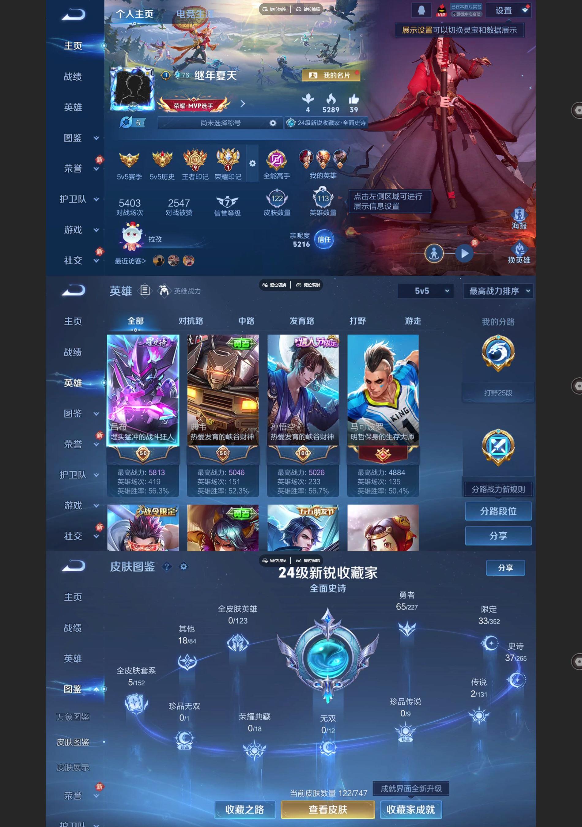 WZCMW427984王者荣耀账号详情图2 WZCMW427984王者荣耀账号详情图2