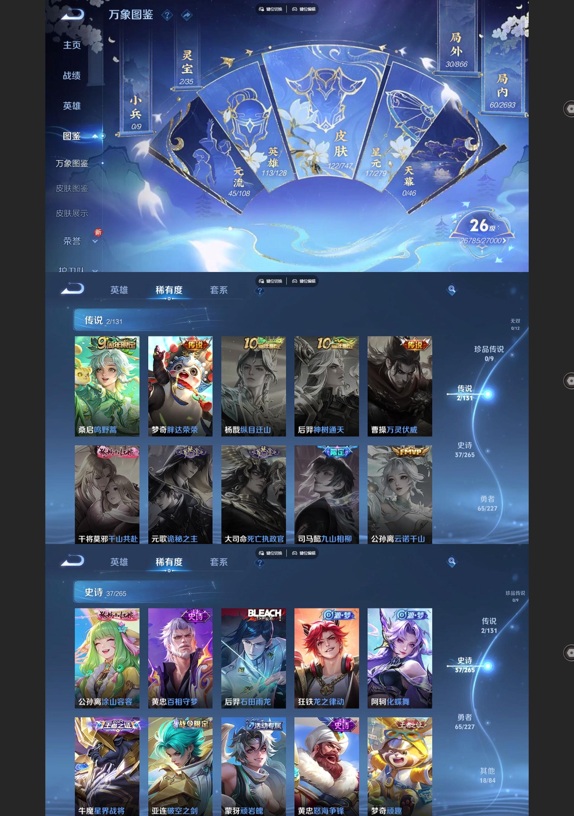 WZCMW427984王者荣耀账号详情图3 WZCMW427984王者荣耀账号详情图3