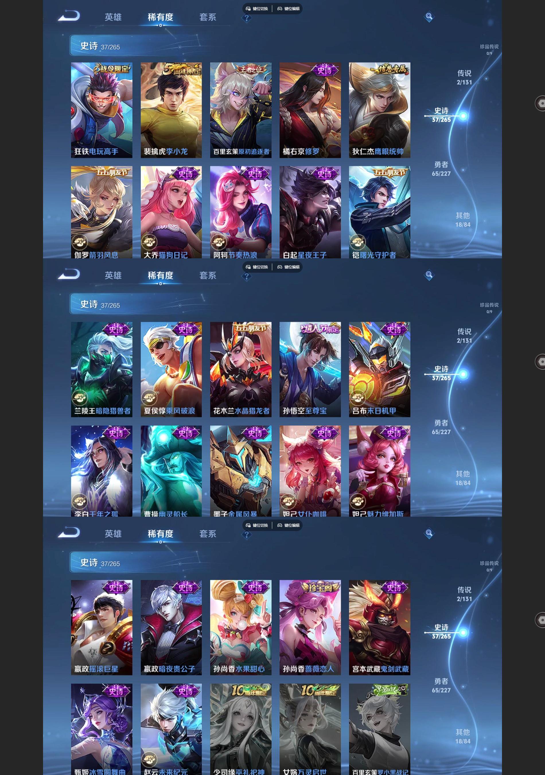 WZCMW427984王者荣耀账号详情图4 WZCMW427984王者荣耀账号详情图4