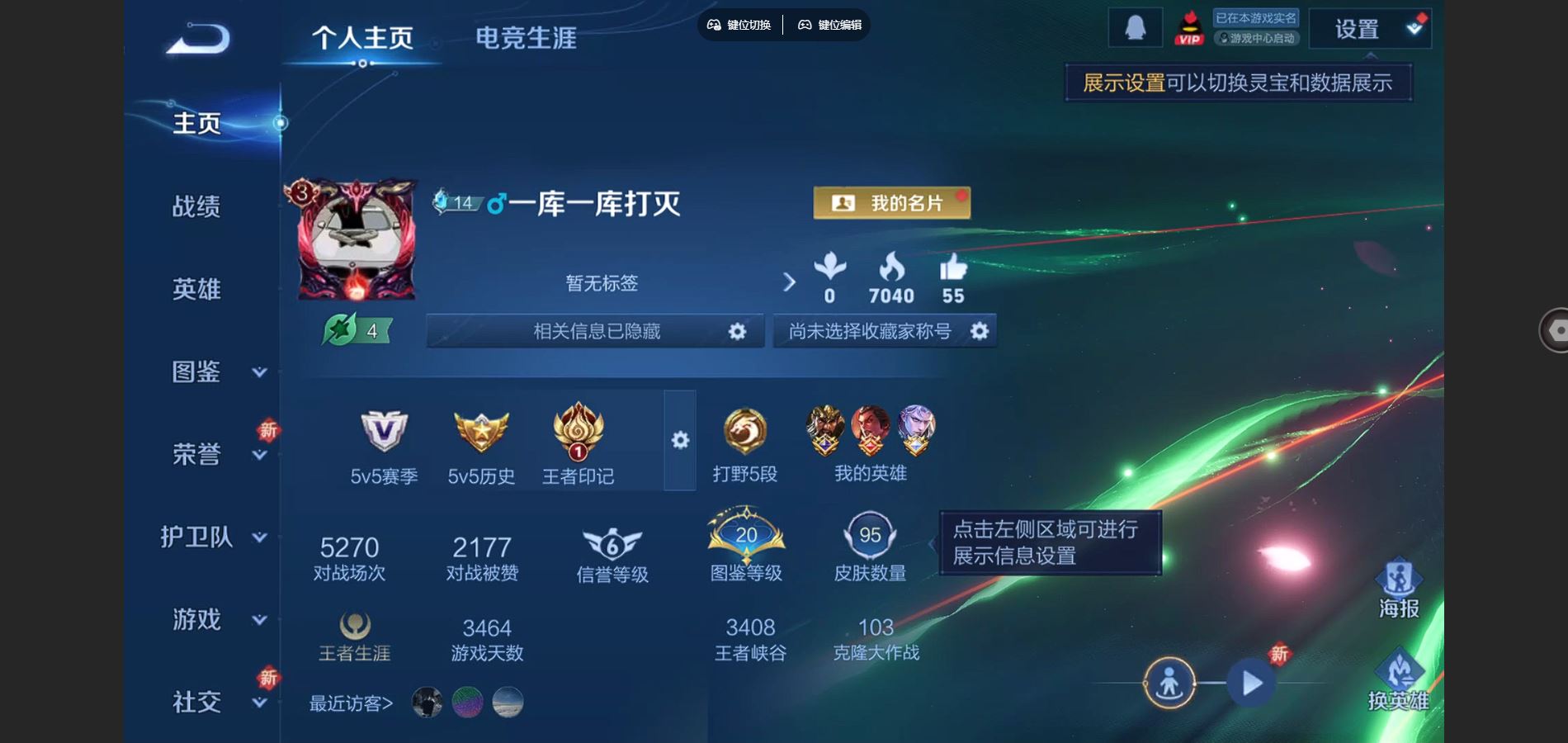 王者荣耀账号安卓QQ110英雄-95皮肤-95皮肤1传说1星元14史诗26限定-743紫星币 
【全皮英雄】 影全皮 
