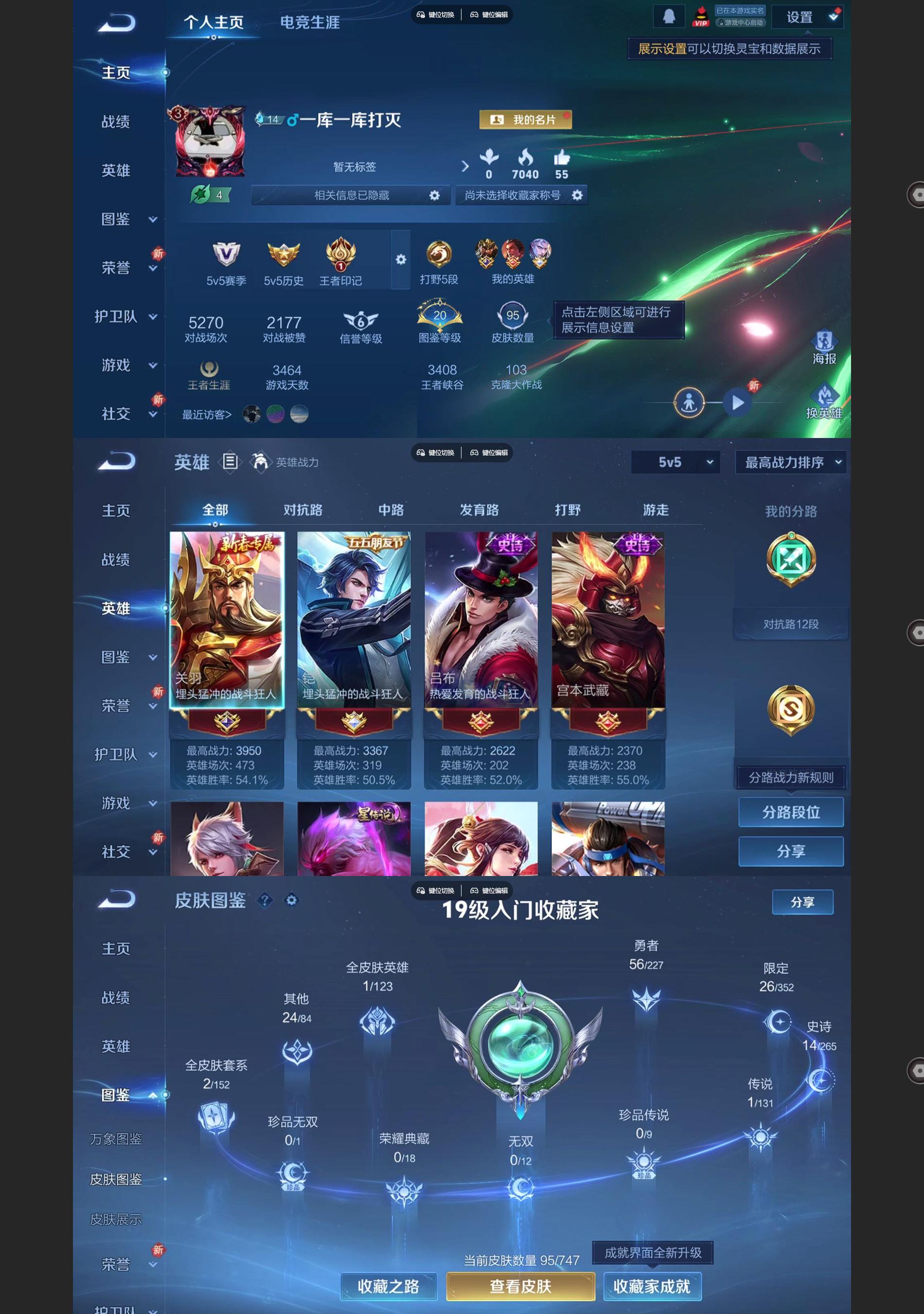 WZCMW427985王者荣耀账号详情图2