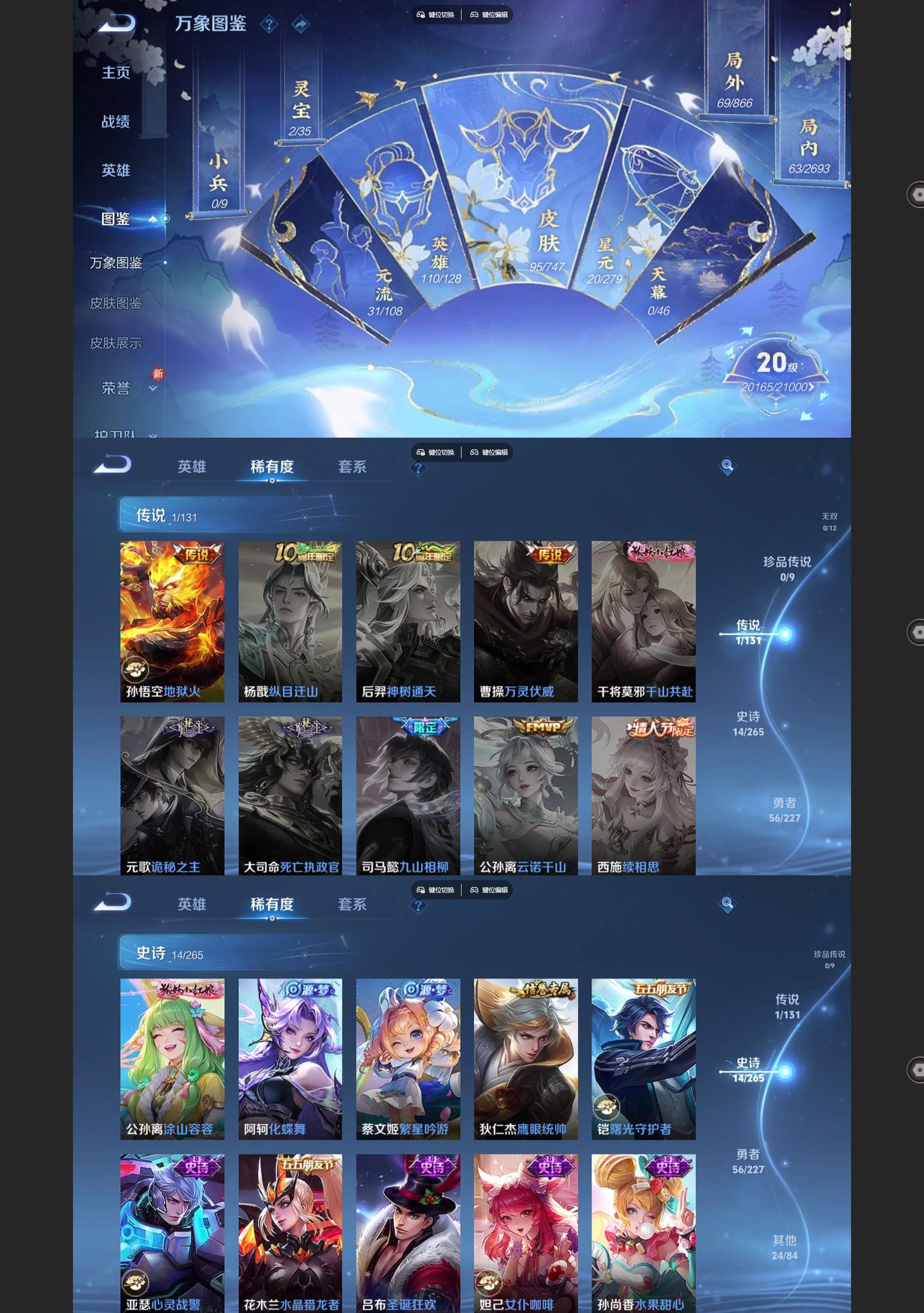 WZCMW427985王者荣耀账号详情图3