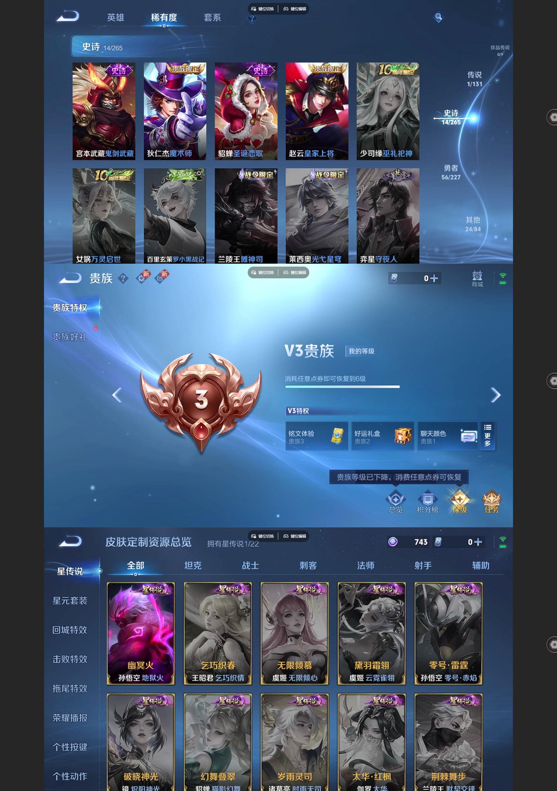 WZCMW427985王者荣耀账号详情图4