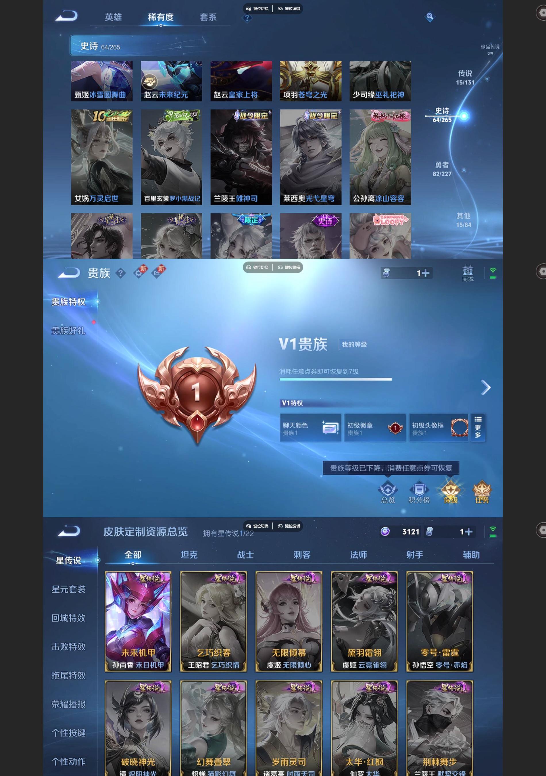 WZQM3477491王者荣耀账号详情图6