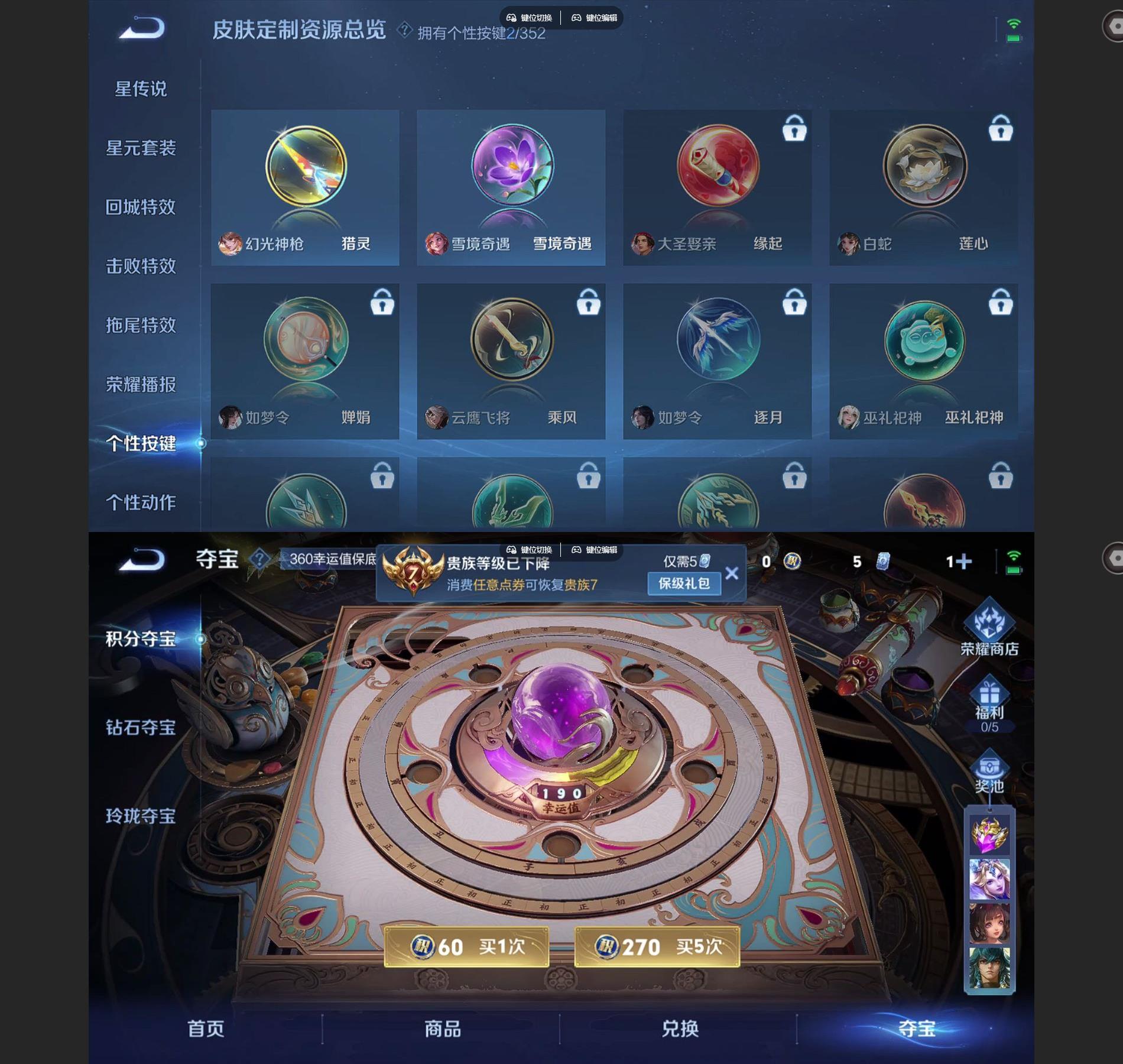 WZQM3477491王者荣耀账号详情图7