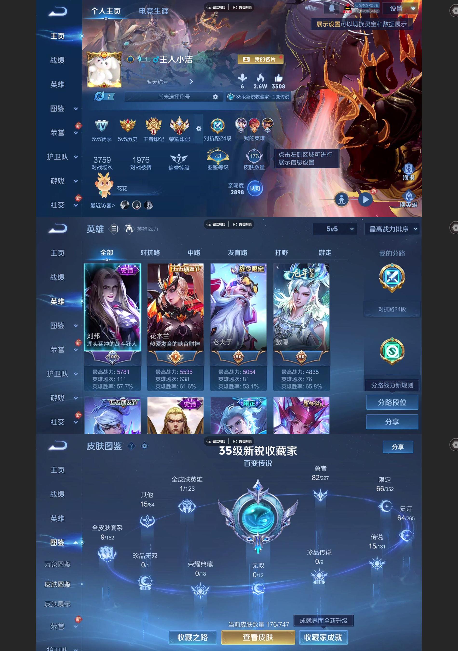 WZQM3477491王者荣耀账号详情图2