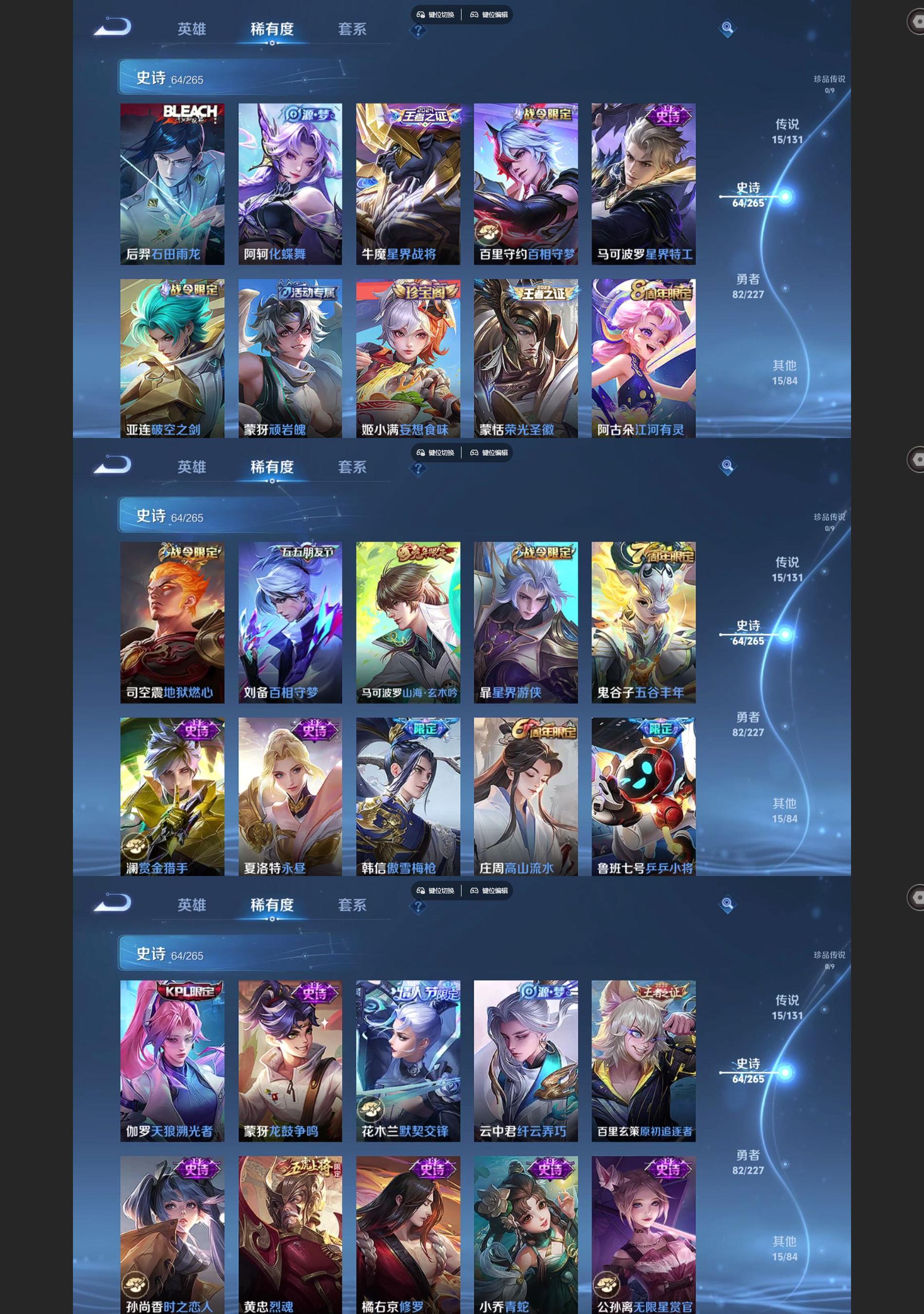 WZQM3477491王者荣耀账号详情图4