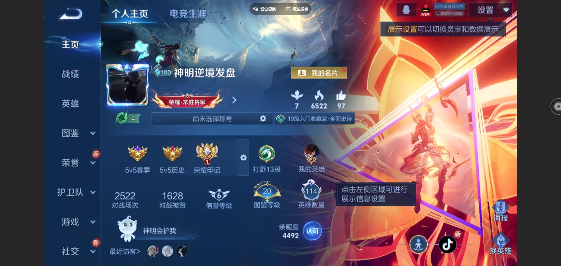 王者荣耀账号安卓QQ114英雄-98皮肤-98皮肤2传说14史诗23限定-624紫星币 
【传说】 愿照九州拓 鸣野蒿 