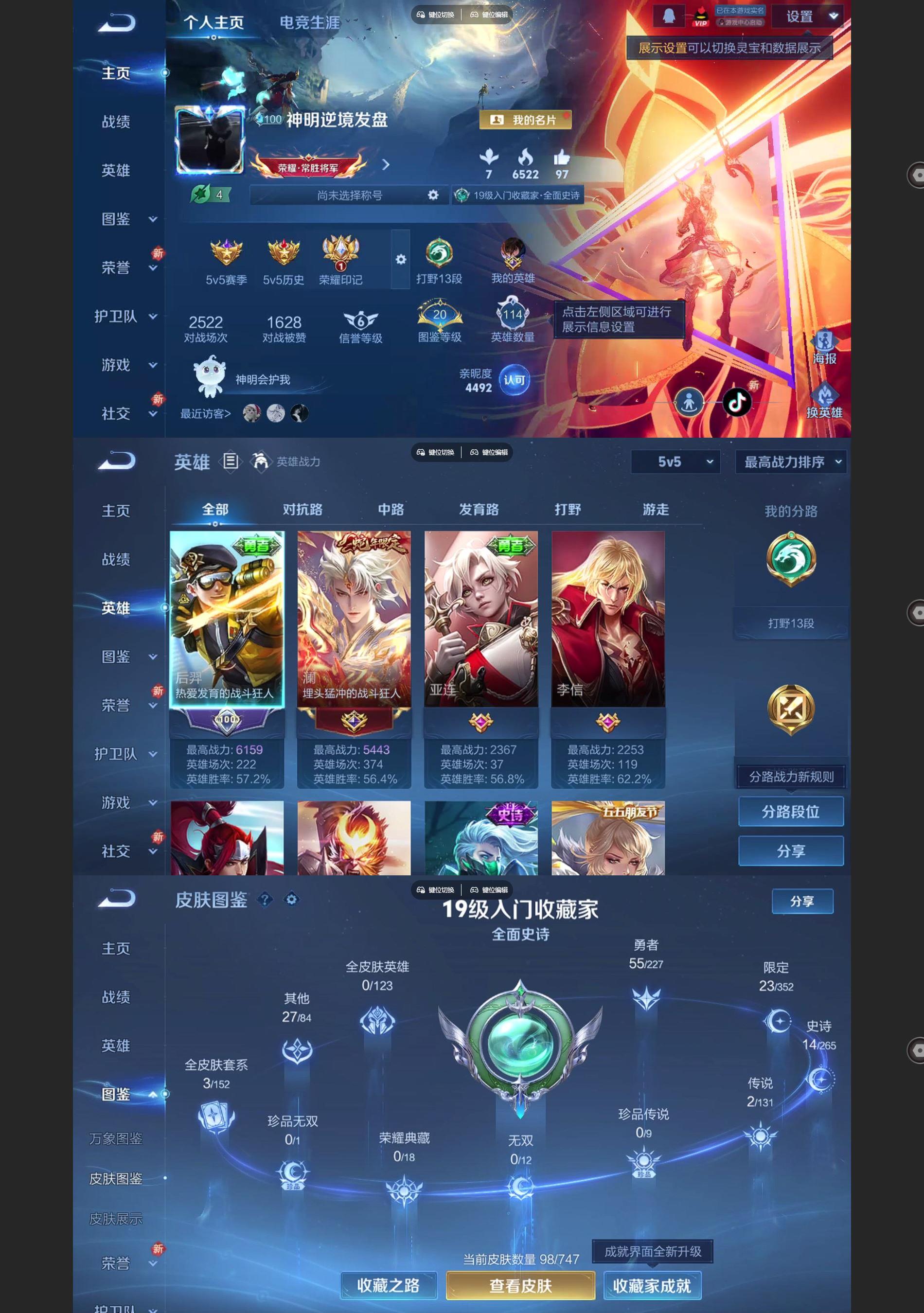 WZCMW427986王者荣耀账号详情图2 WZCMW427986王者荣耀账号详情图2