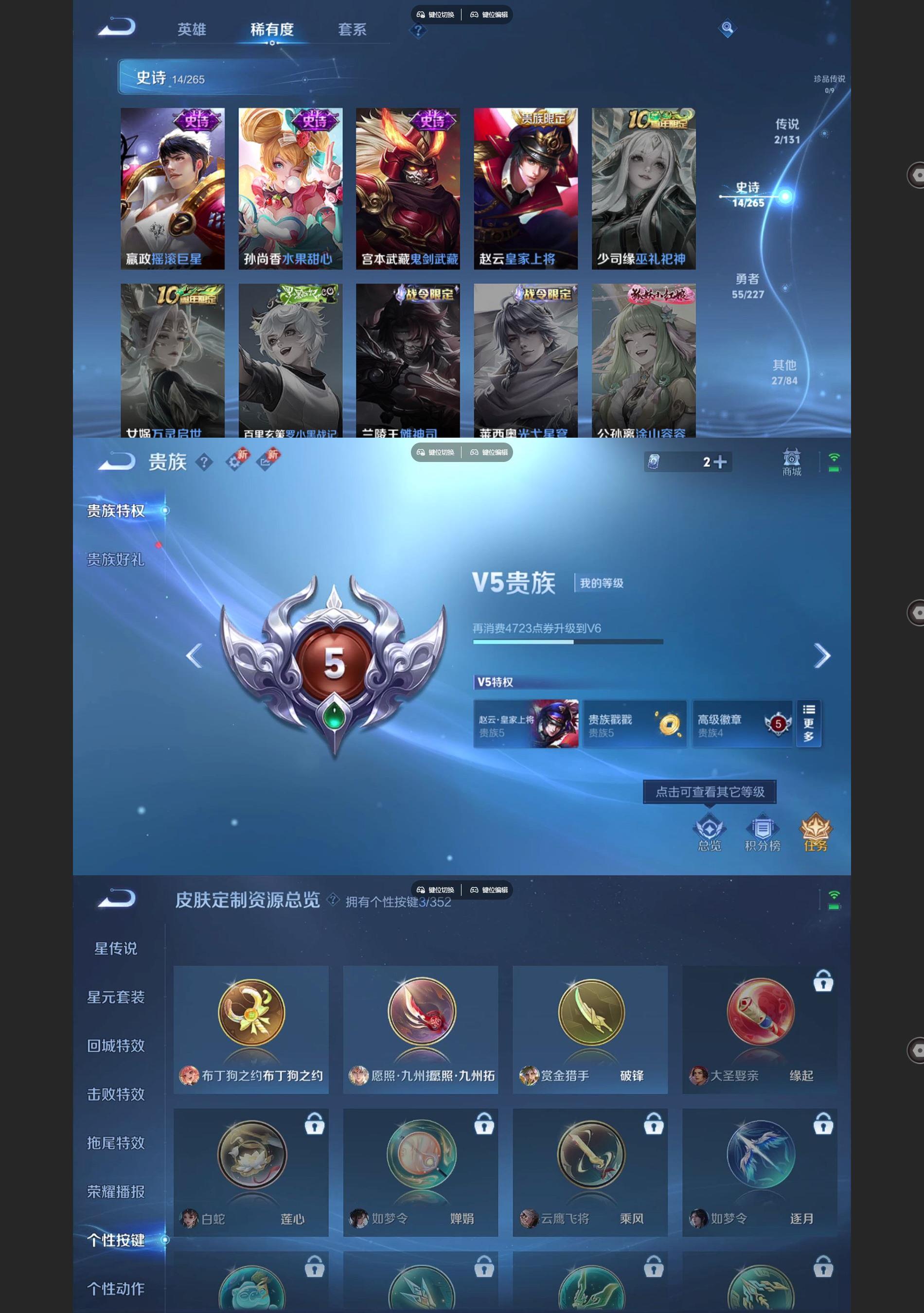 WZCMW427986王者荣耀账号详情图4 WZCMW427986王者荣耀账号详情图4