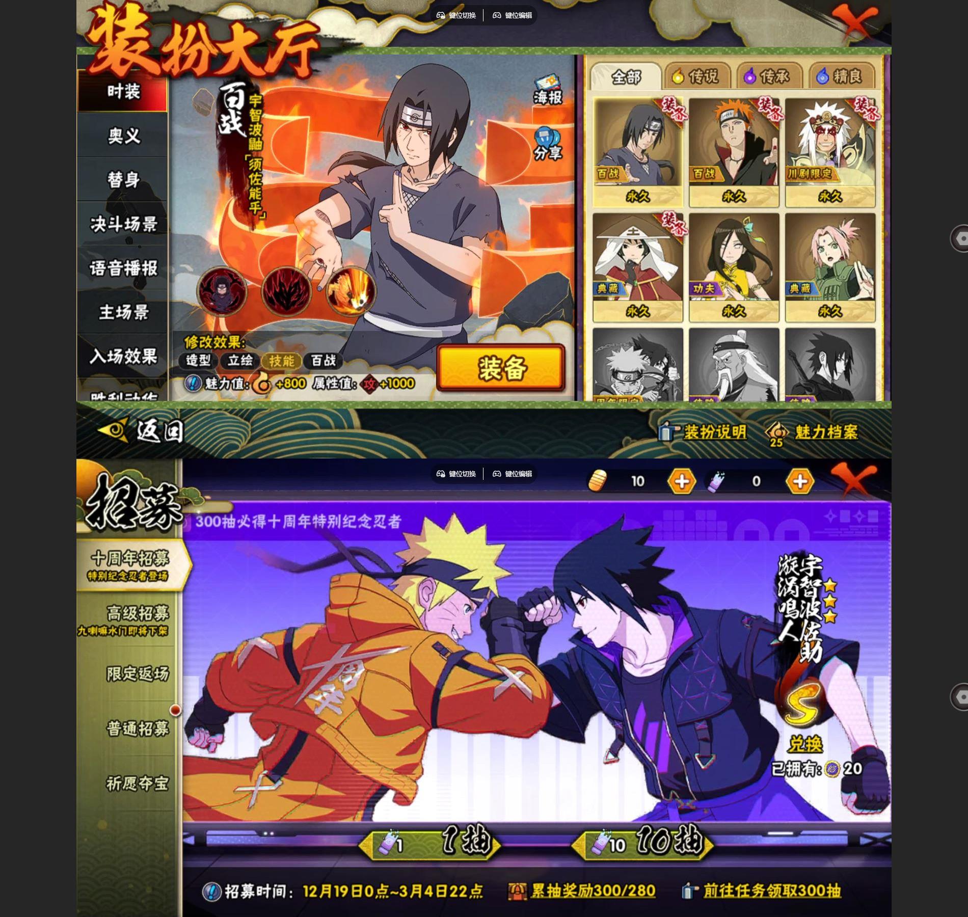 HYCMW411951火影忍者账号详情图3 HYCMW411951火影忍者账号详情图3