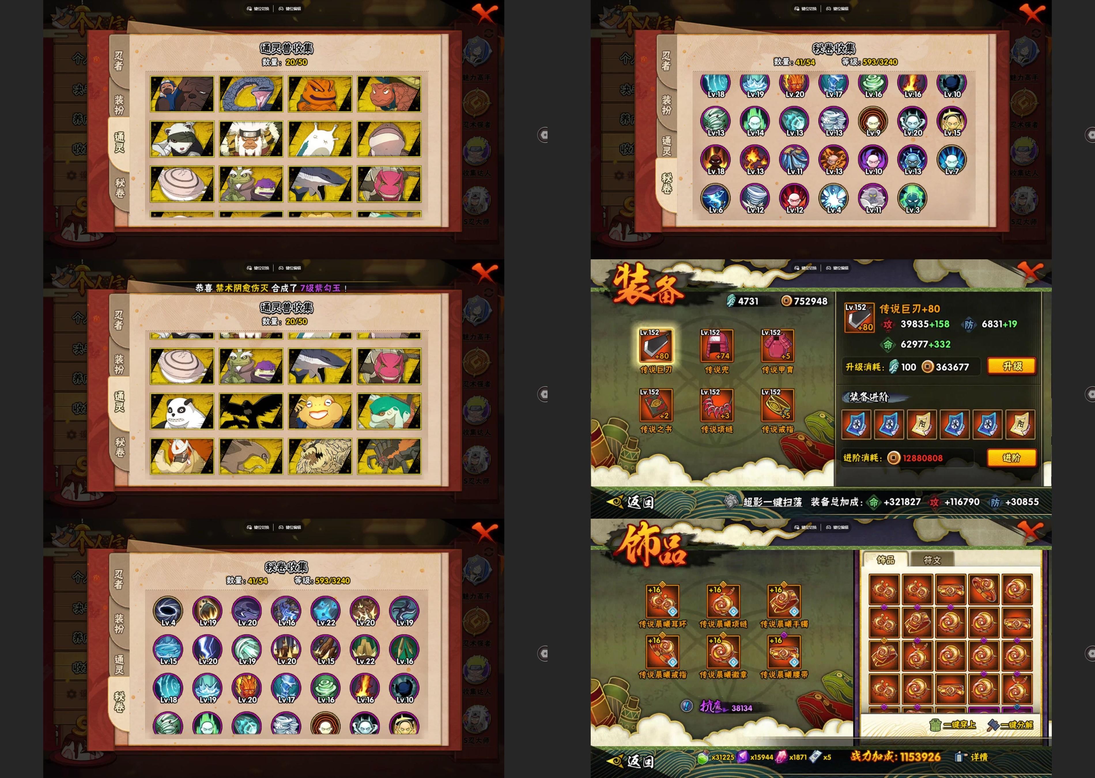 HYQM46966火影忍者账号详情图3