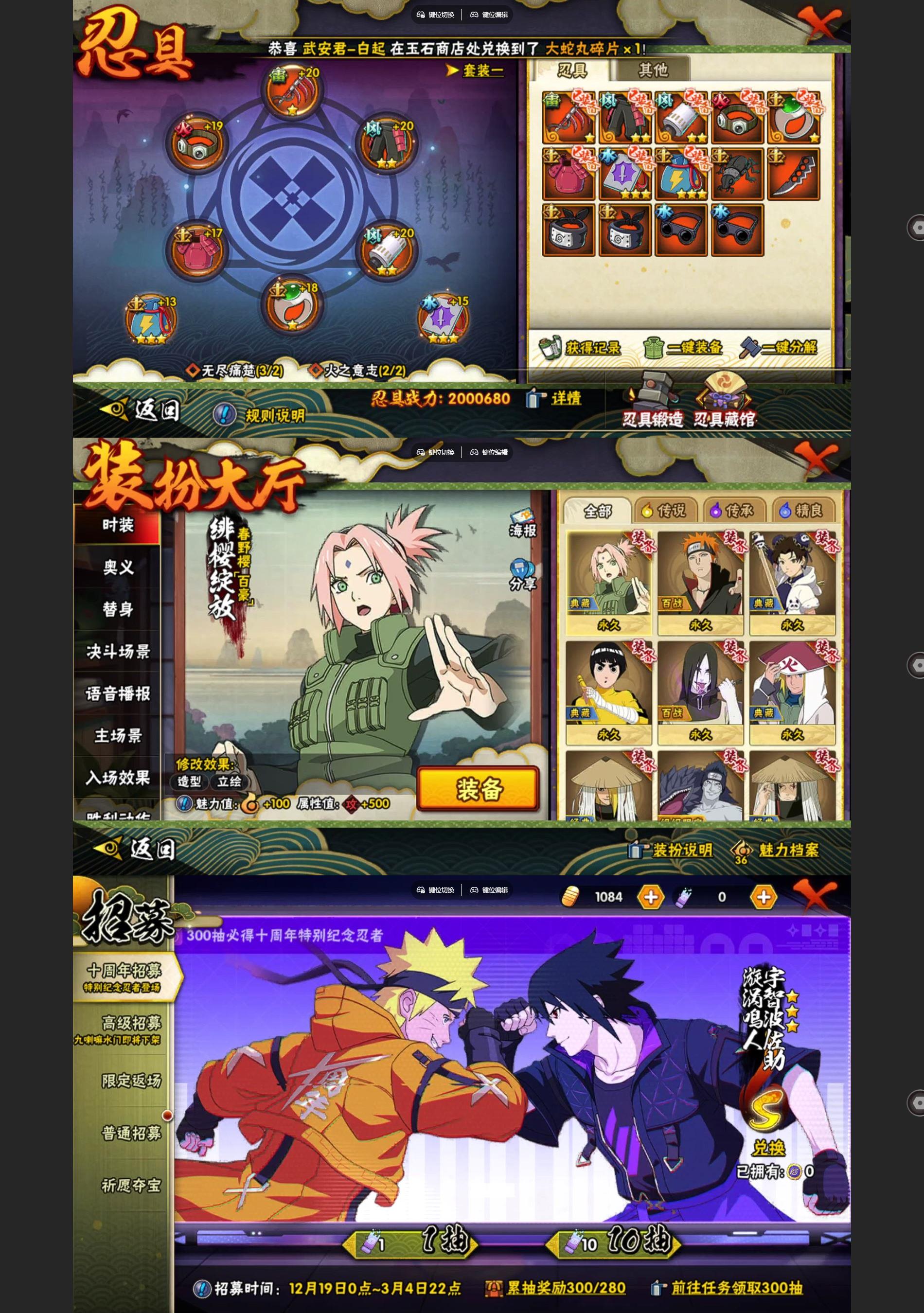 HYQM46966火影忍者账号详情图4