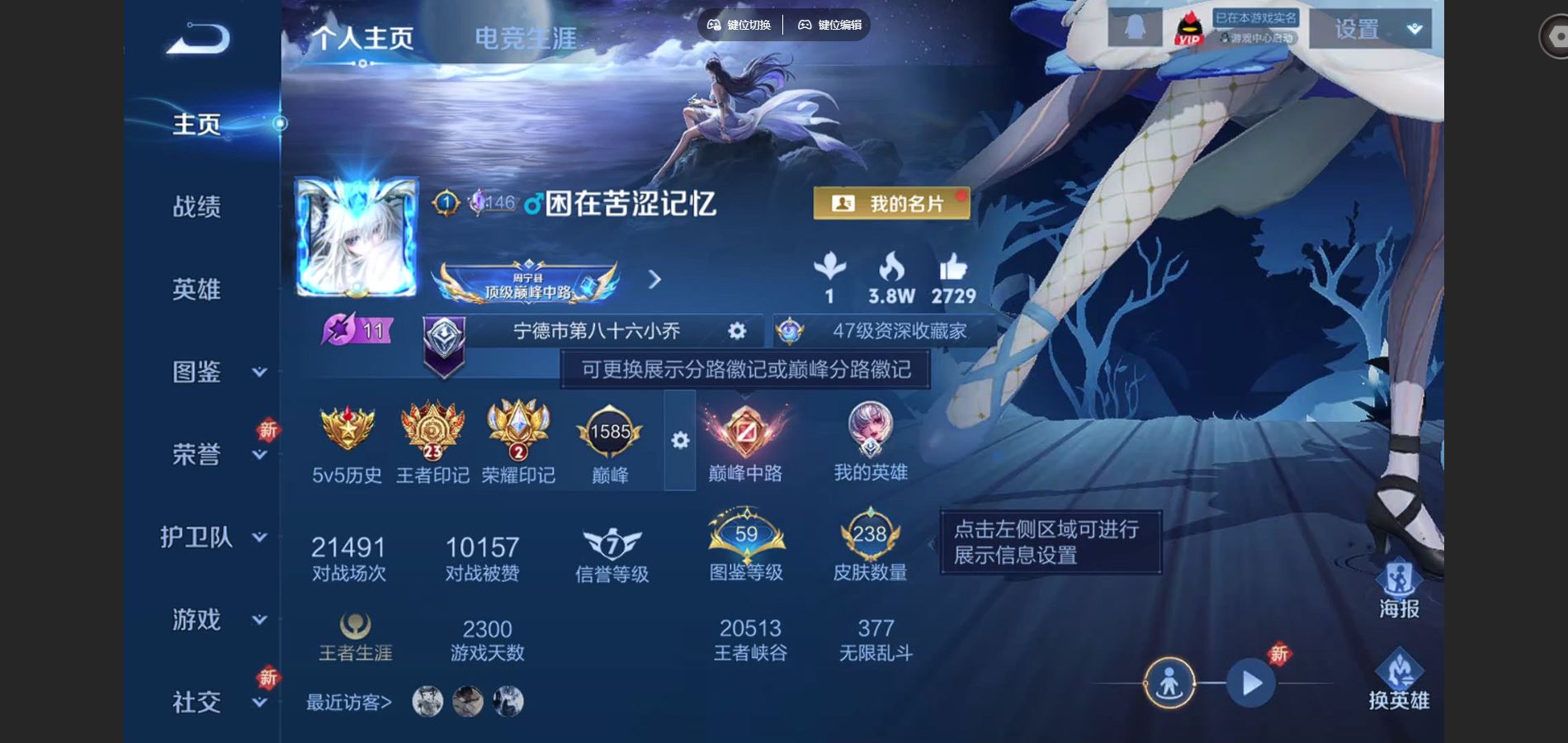 王者荣耀账号苹果QQ苹果Q-V7-238皮肤1典藏10传说1星元80史诗82限定- 10825紫星币 262幸运值 
【