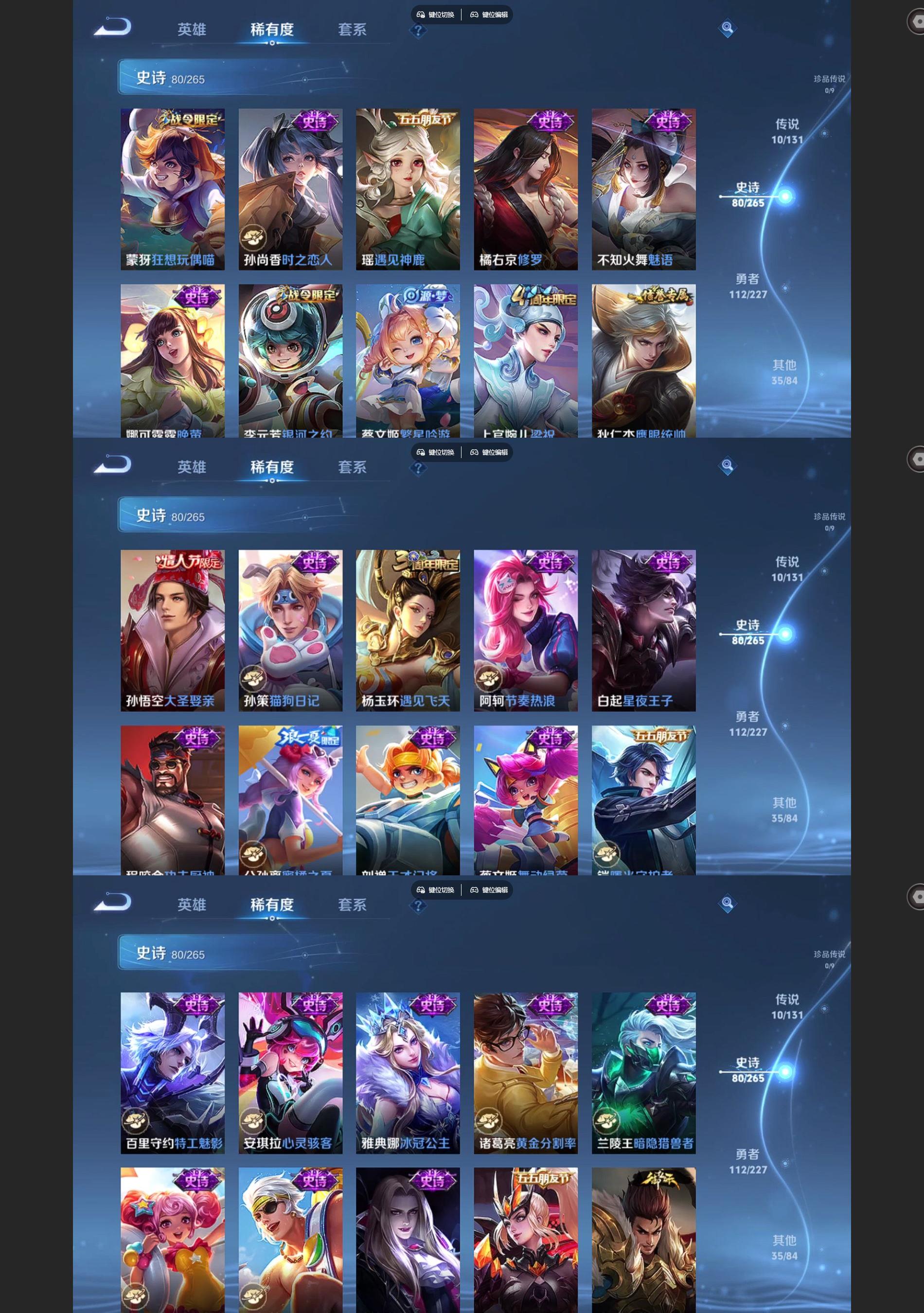 WZQM3477493王者荣耀账号详情图5