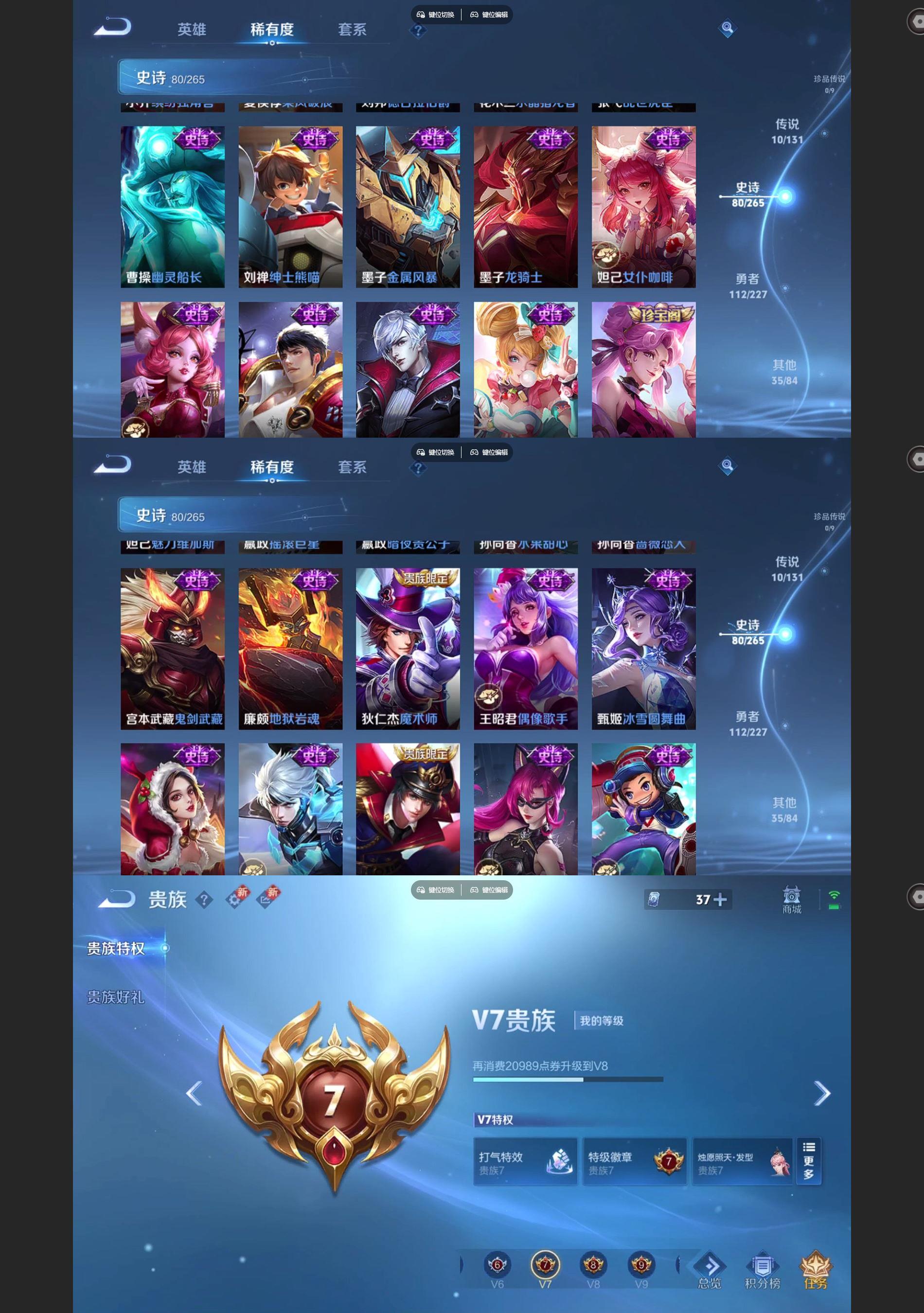 WZQM3477493王者荣耀账号详情图6