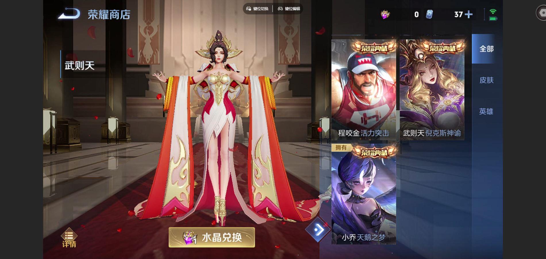 WZQM3477493王者荣耀账号详情图8