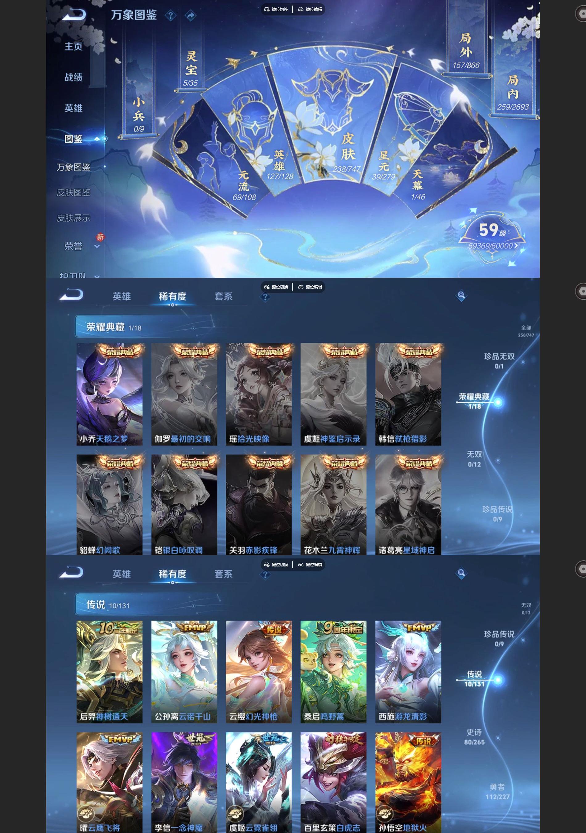 WZQM3477493王者荣耀账号详情图3