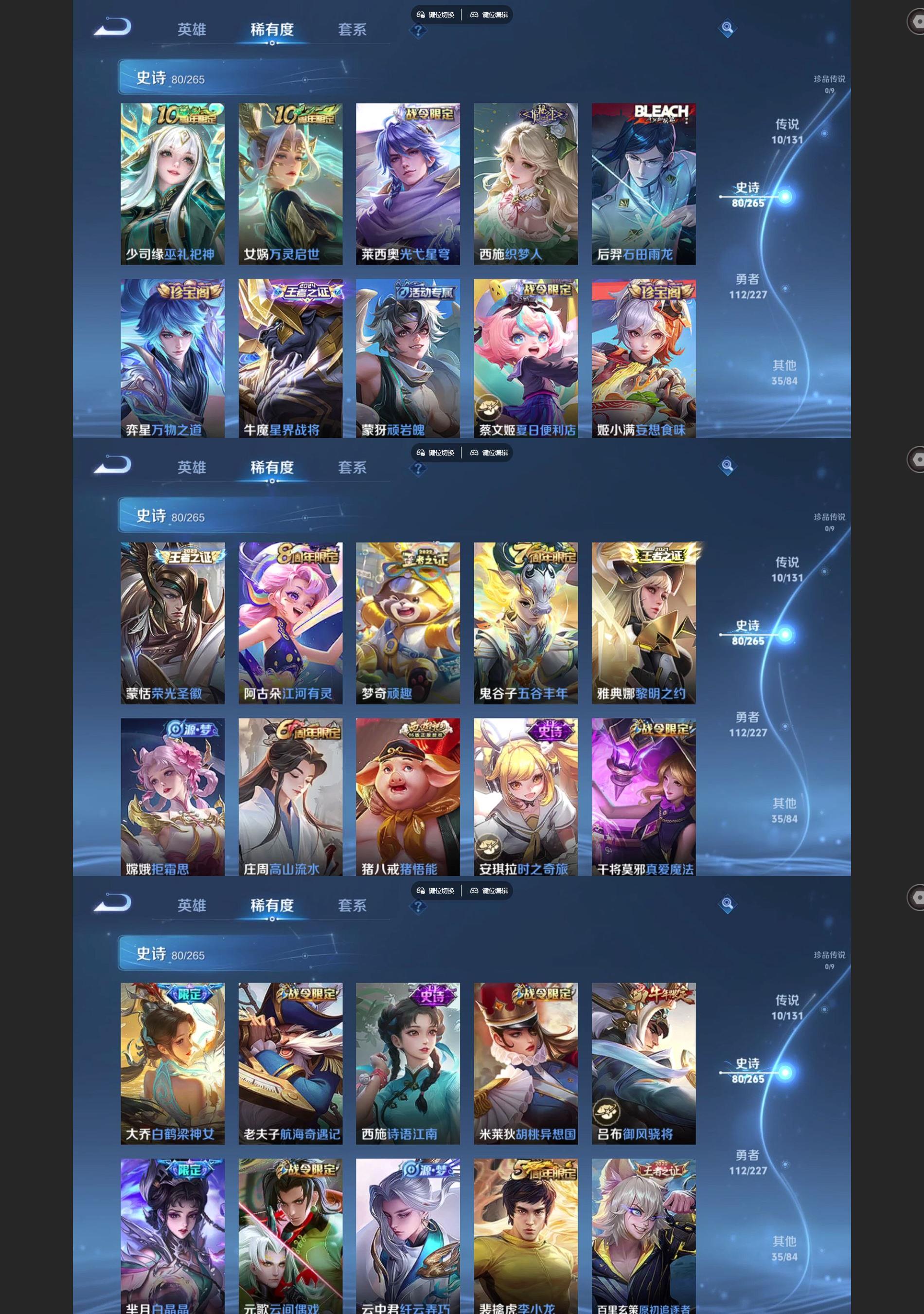 WZQM3477493王者荣耀账号详情图4