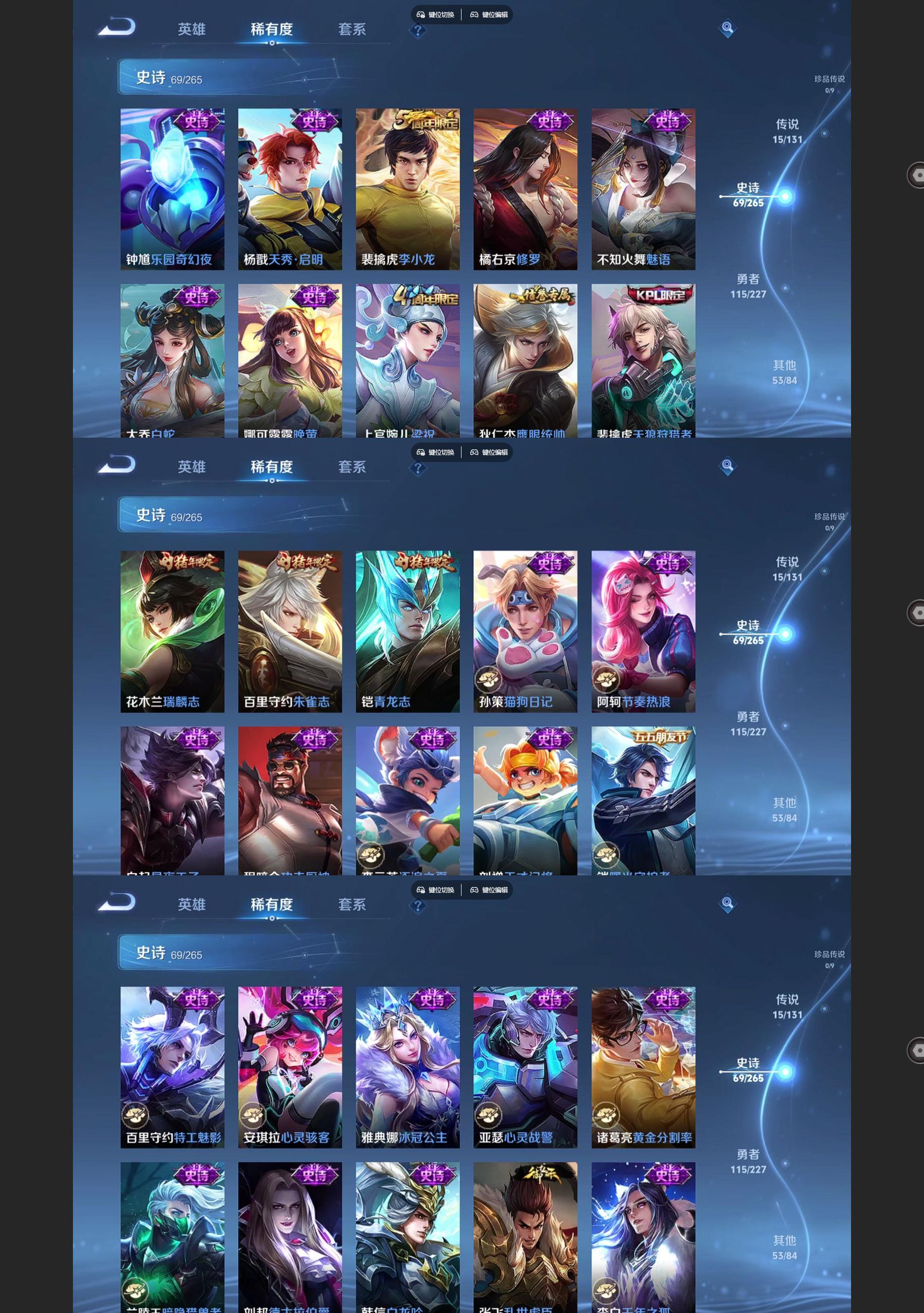 WZQM3477490王者荣耀账号详情图5 WZQM3477490王者荣耀账号详情图5