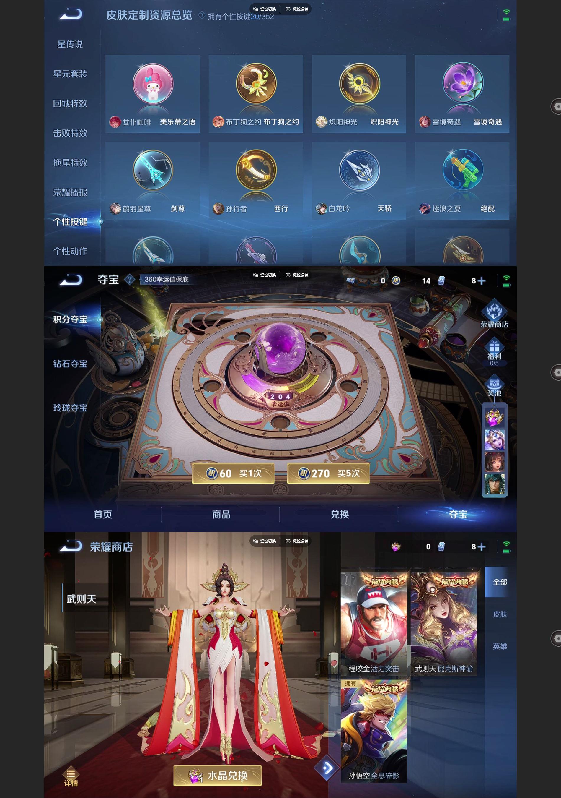 WZQM3477490王者荣耀账号详情图7 WZQM3477490王者荣耀账号详情图7