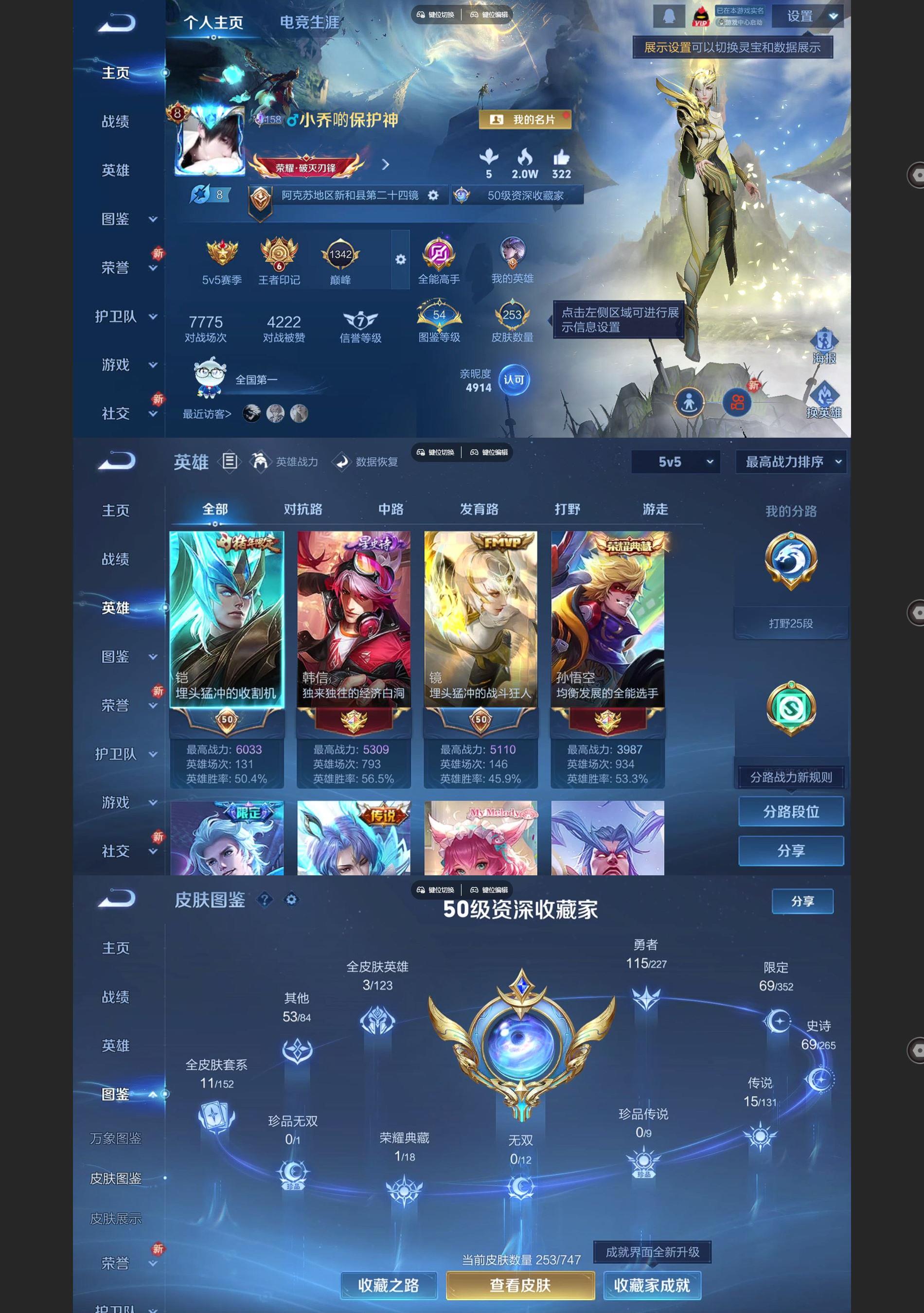 WZQM3477490王者荣耀账号详情图2 WZQM3477490王者荣耀账号详情图2