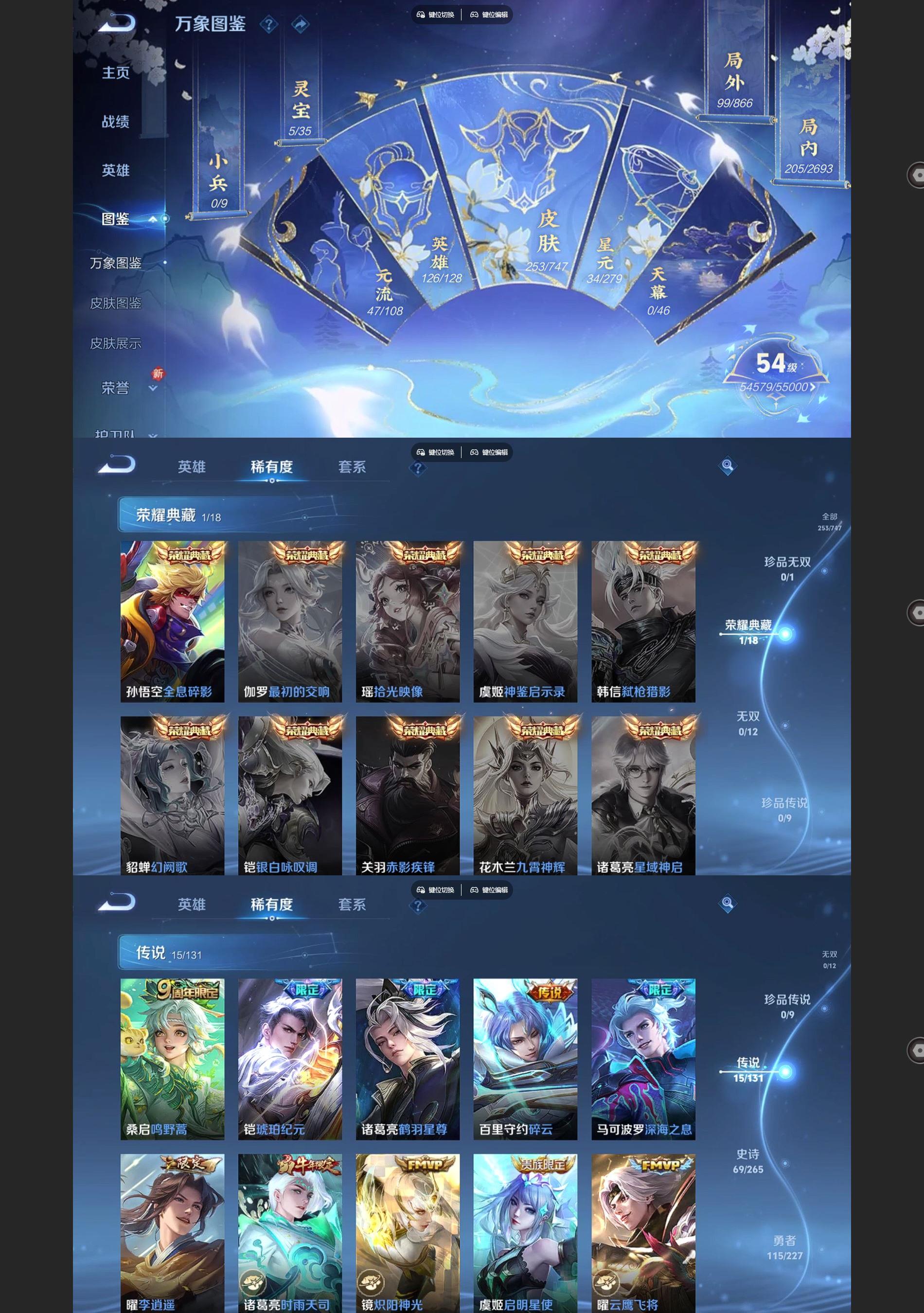 WZQM3477490王者荣耀账号详情图3 WZQM3477490王者荣耀账号详情图3