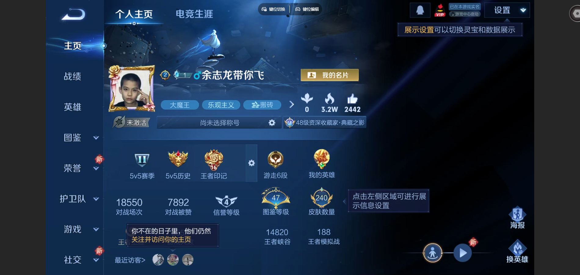 王者荣耀账号安卓QQV8-241皮肤1典藏5传说59史诗80限定- 298紫星币 
【全皮英雄】 猪八戒全皮 
【典藏】