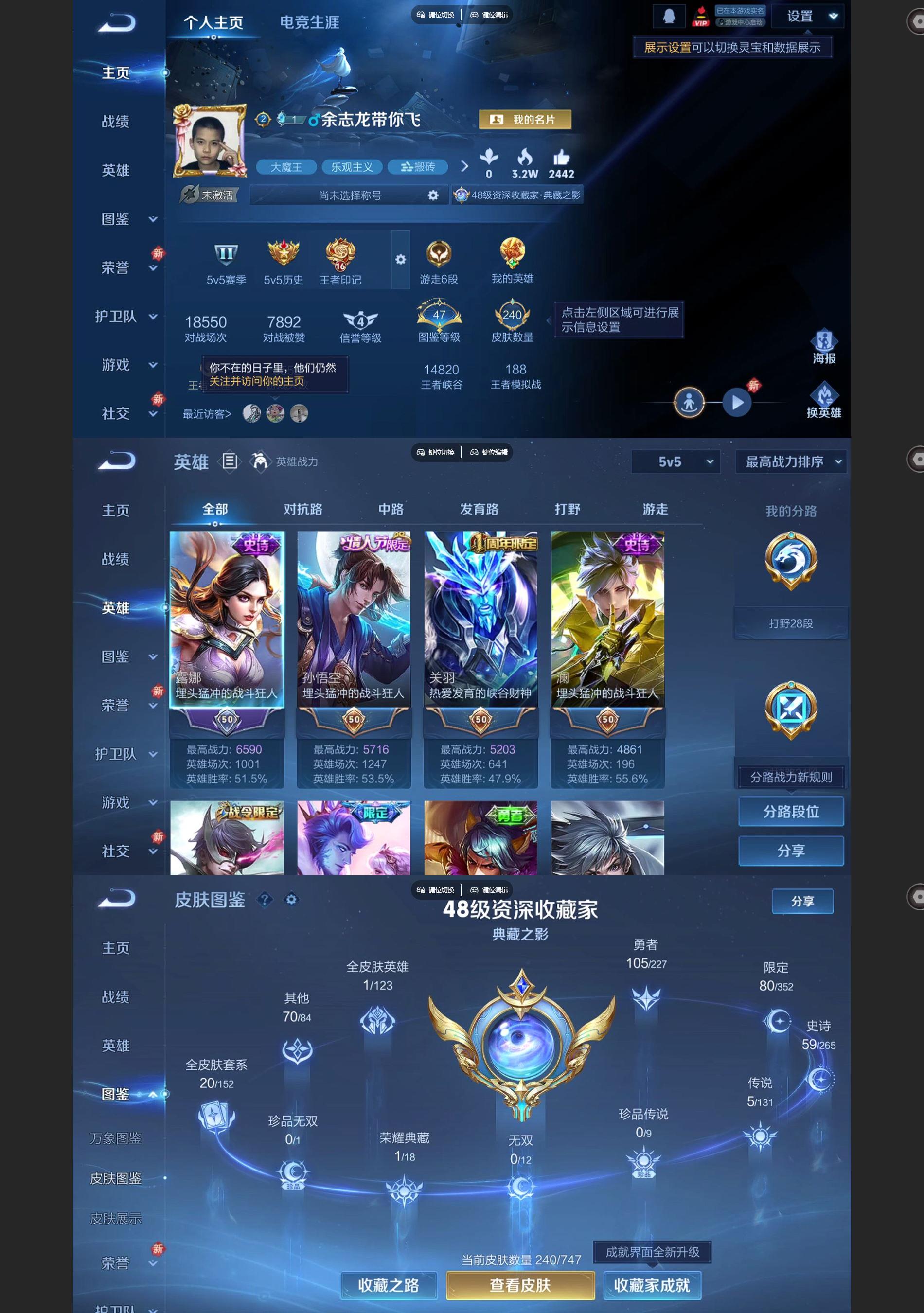 WZQM3477494王者荣耀账号详情图2