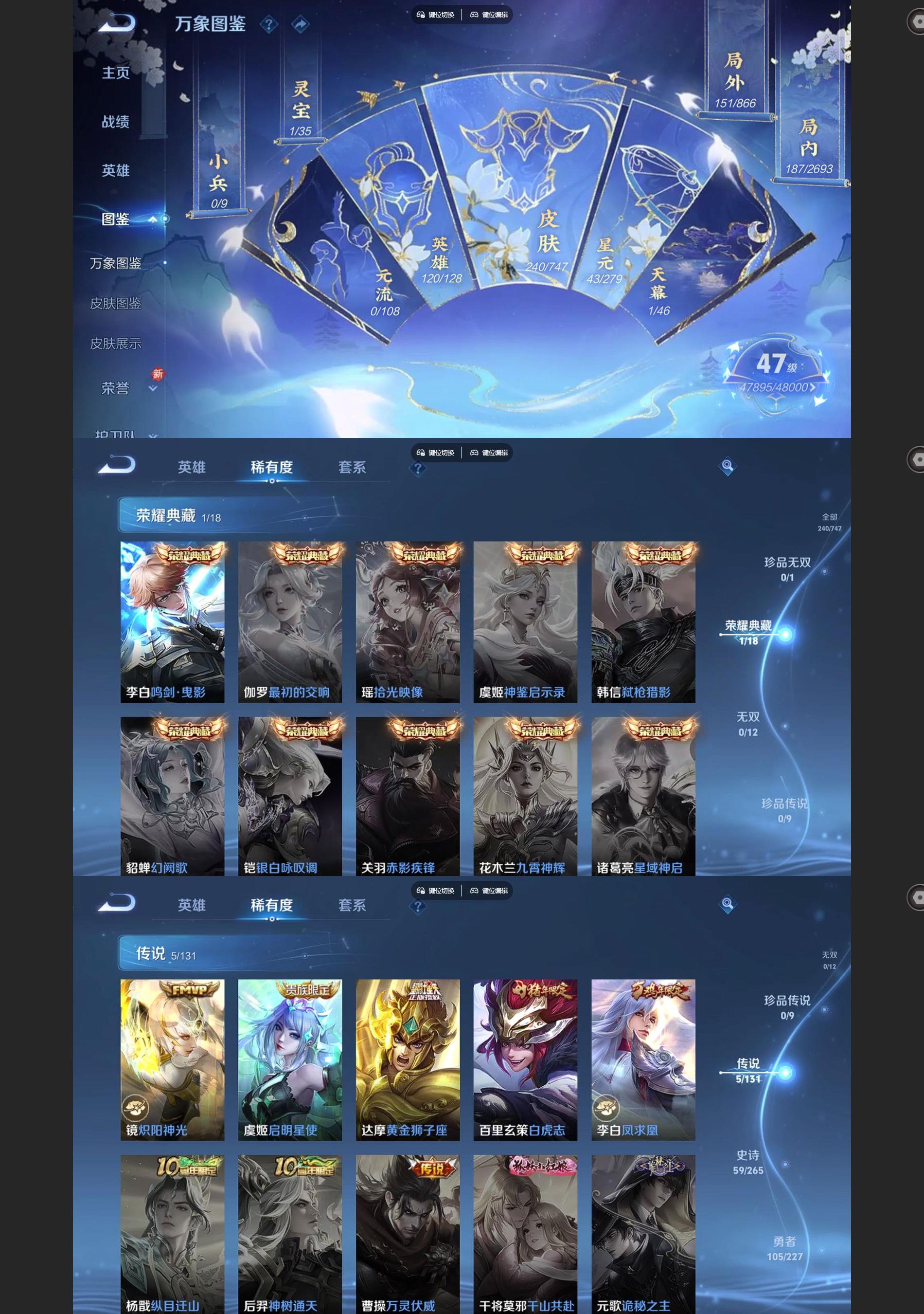 WZQM3477494王者荣耀账号详情图3