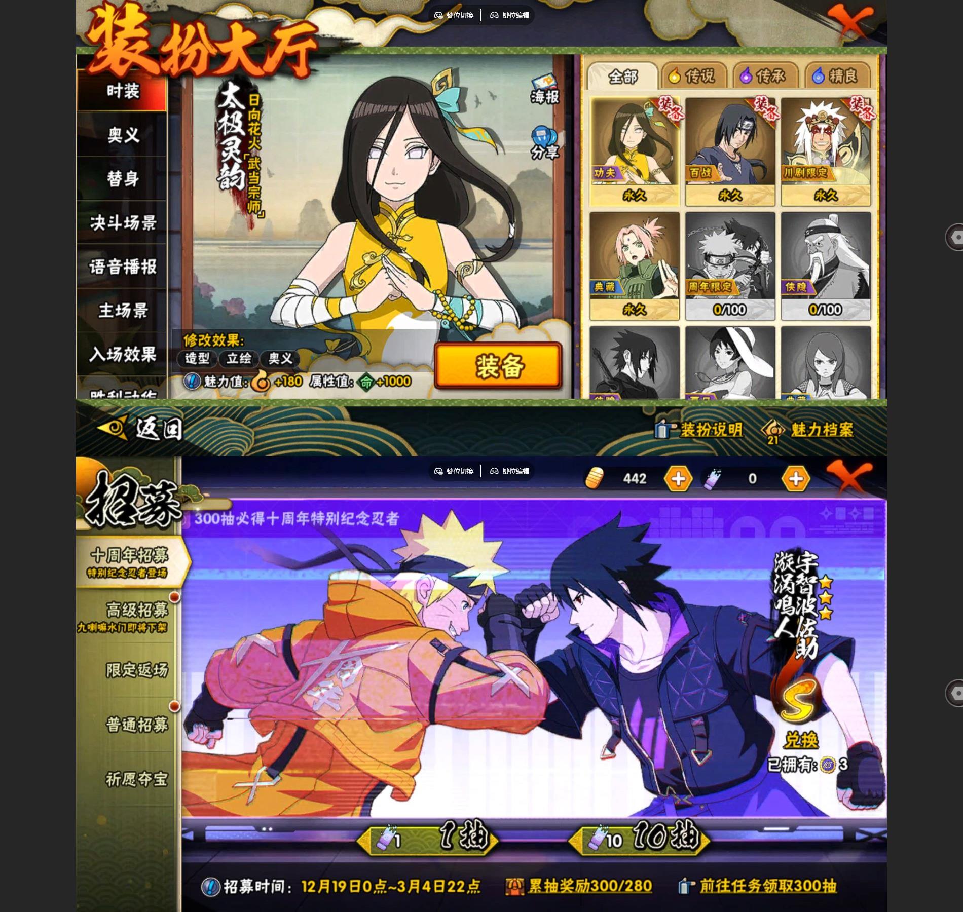 HYCMW41787火影忍者账号详情图3